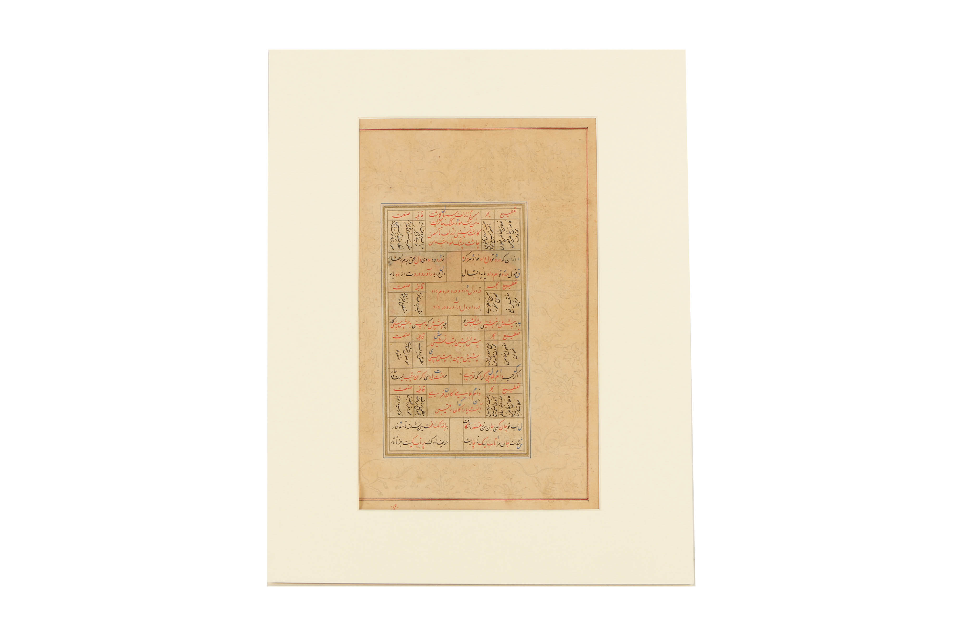 Antique Hand-Painted Page from a Persian Manuscript