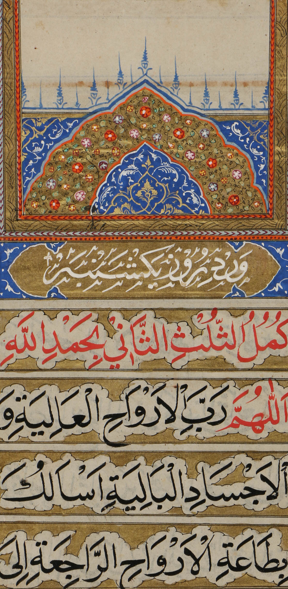 Early 18th-Century Hand-Painted Manuscript Page from the Dala'il al-Khayrat