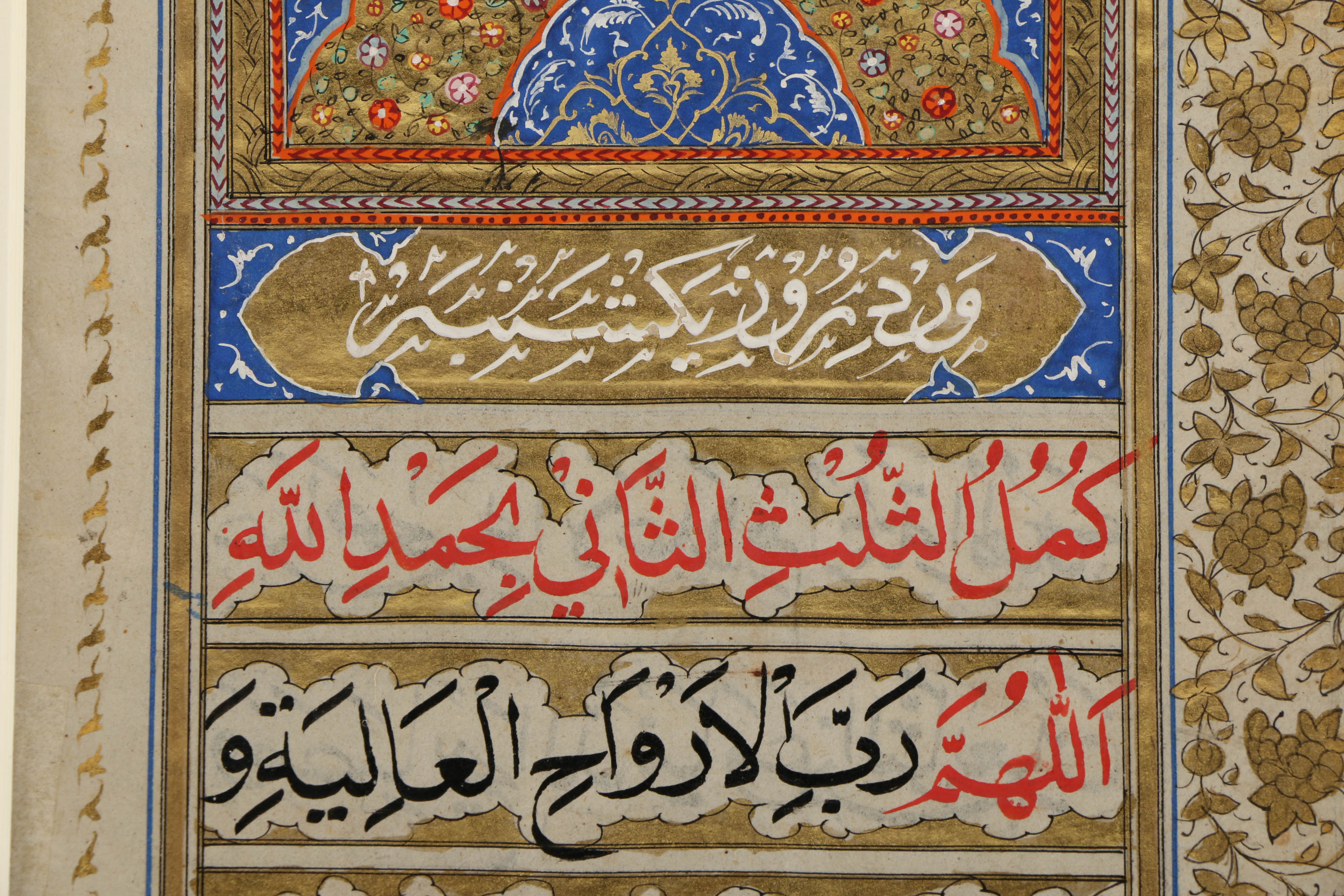 Early 18th-Century Hand-Painted Manuscript Page from the Dala'il al-Khayrat