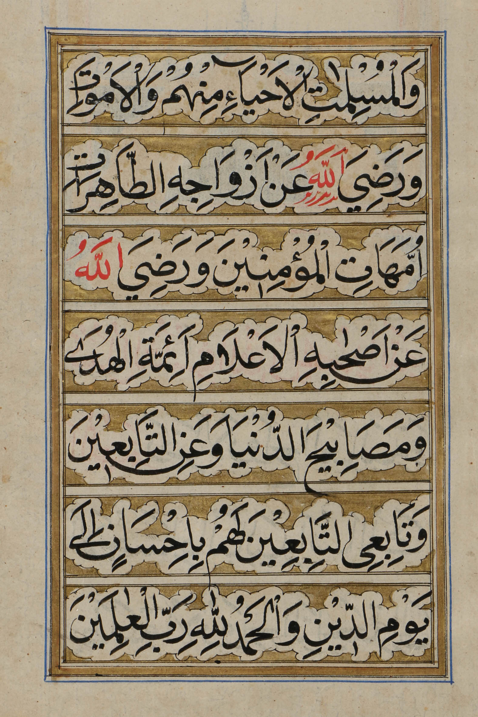 Early 18th-Century Hand-Painted Manuscript Page from the Dala'il al-Khayrat