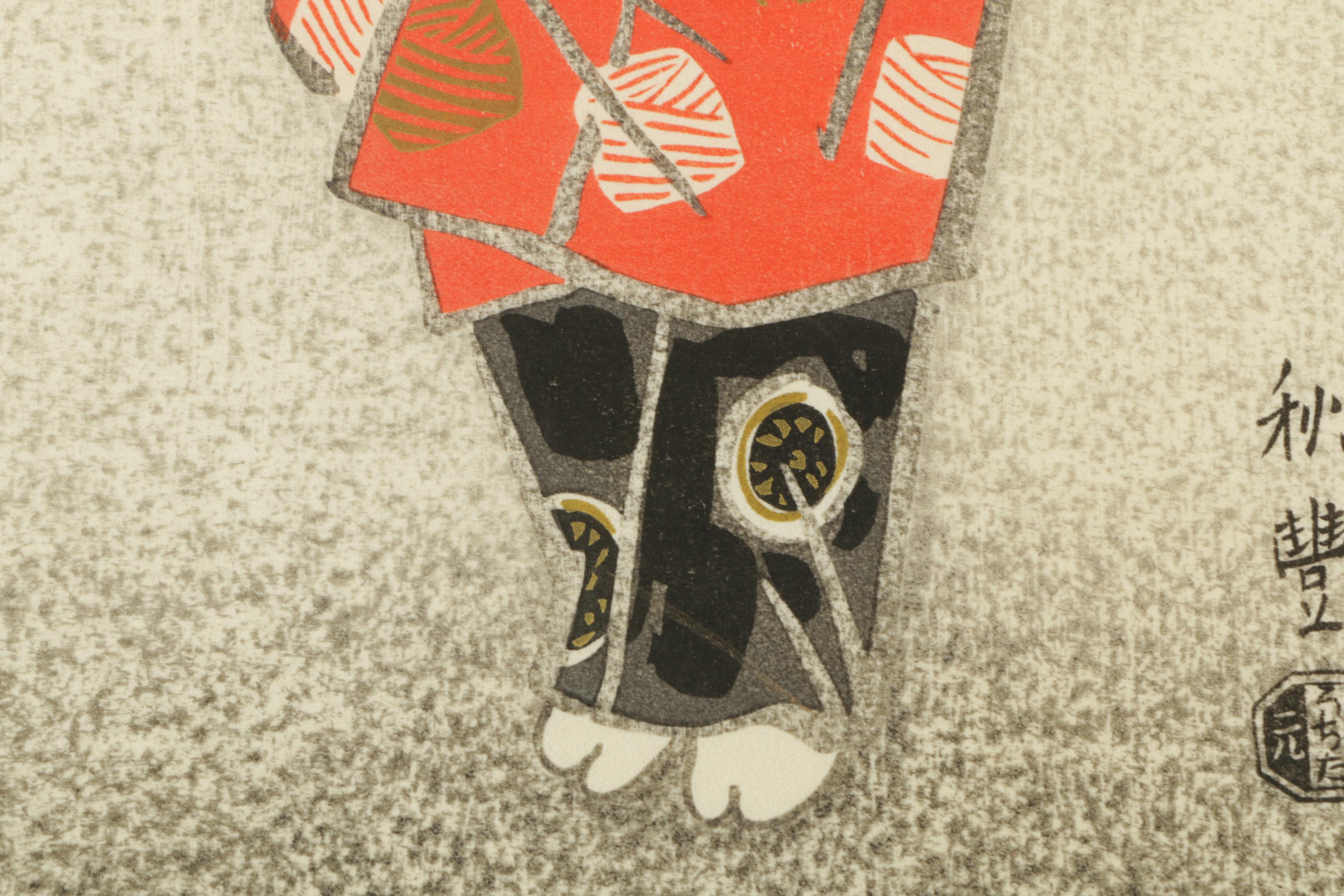 Japanese Woodblock Print and an Offset Lithograph on Paper