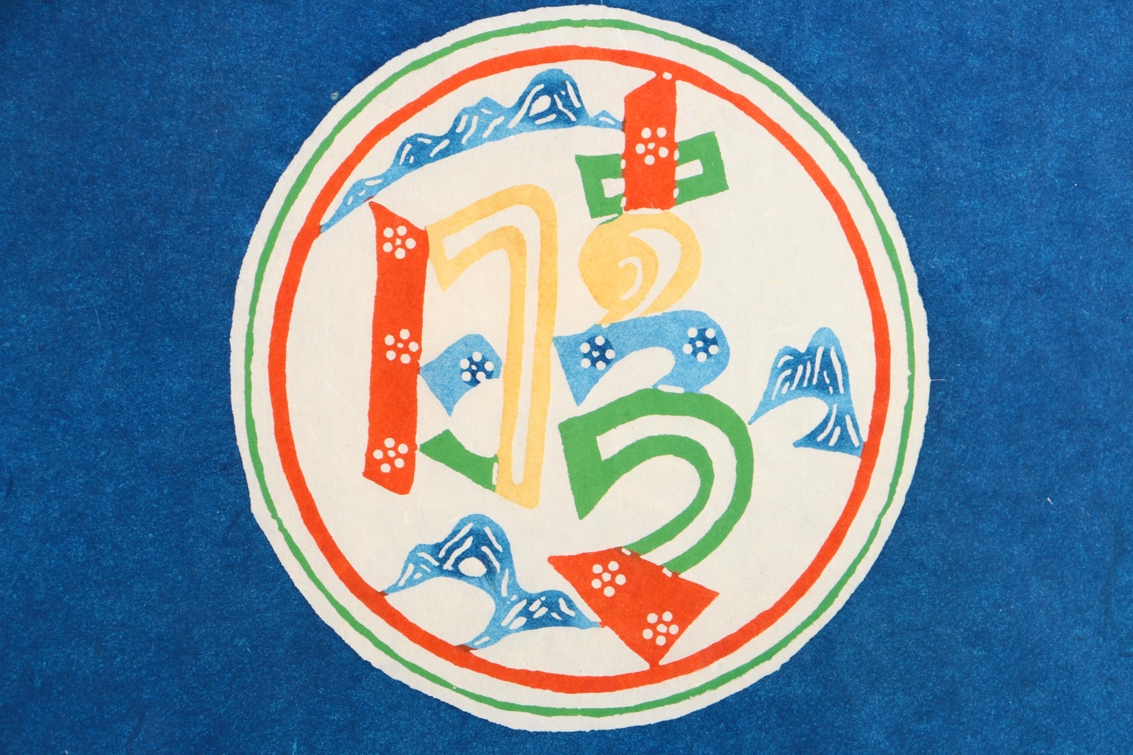 Japanese Prints in the Style of Katazome-shi Including "Happiness"