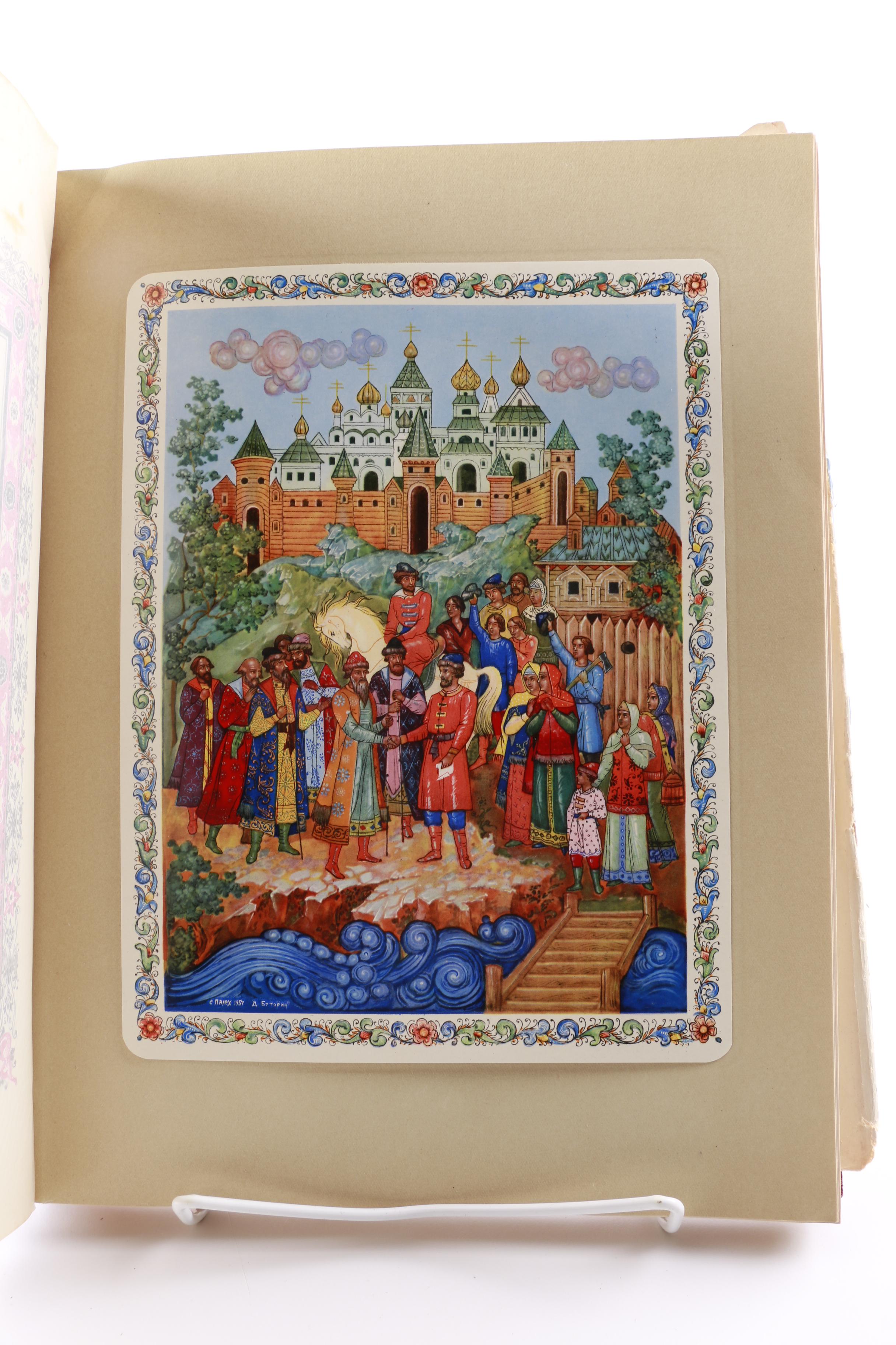 1960 Limited Edition "Afanasy Nikitin's Voyage Beyond Three Seas"