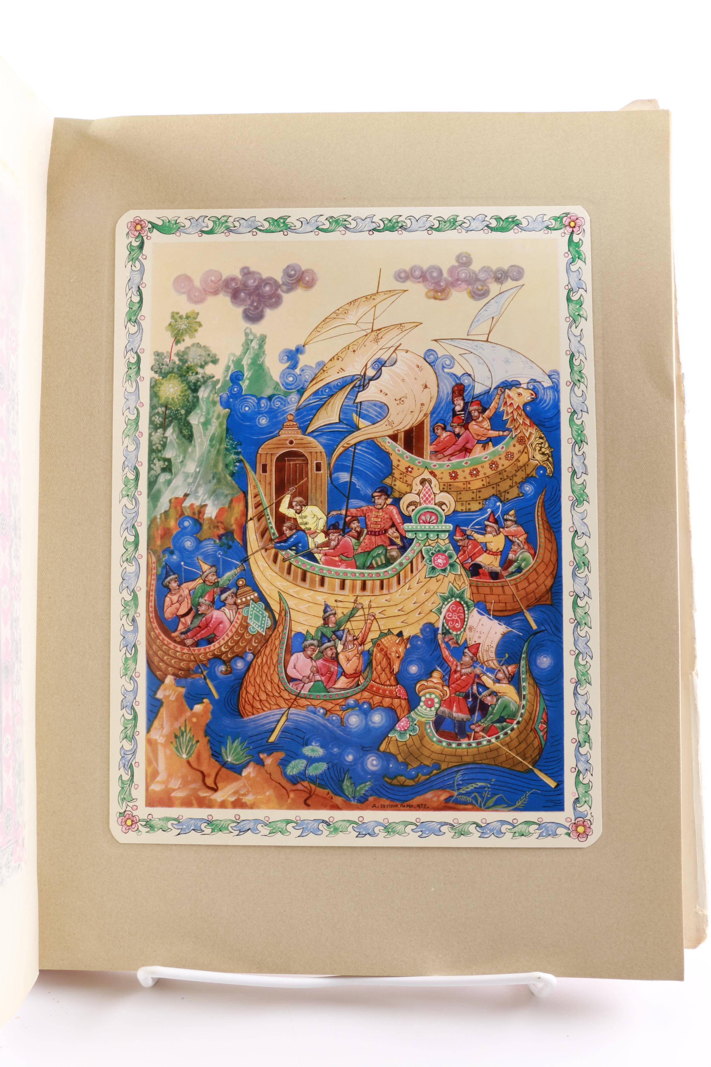 1960 Limited Edition "Afanasy Nikitin's Voyage Beyond Three Seas"