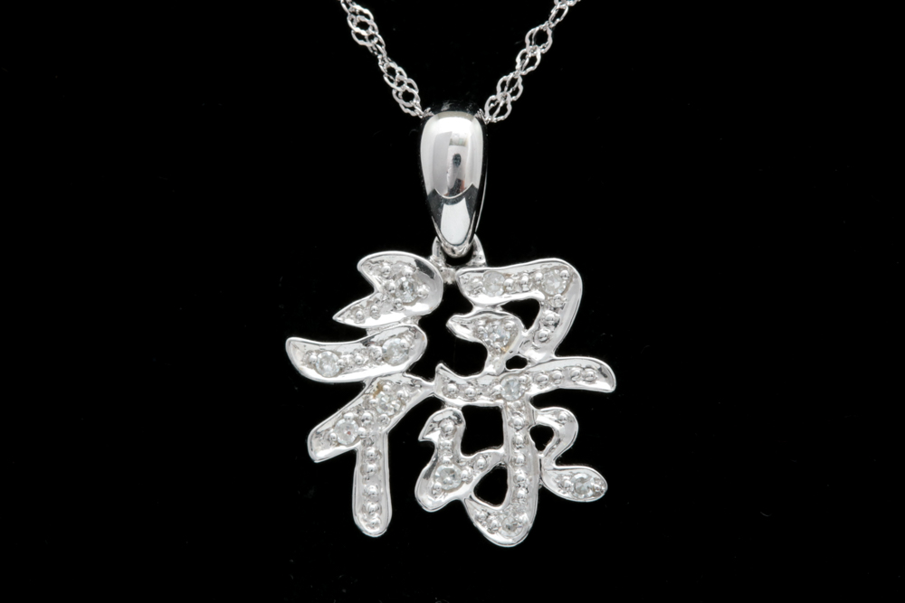 14K White Gold and Diamond Asian Character Pendant with Chain