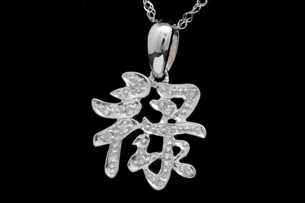 14K White Gold and Diamond Asian Character Pendant with Chain