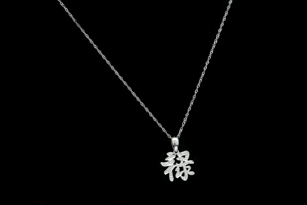 14K White Gold and Diamond Asian Character Pendant with Chain