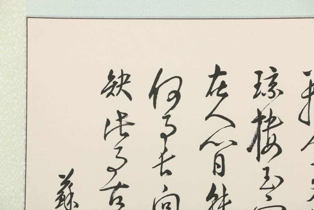 East Asian Hanging Scroll with Calligraphy