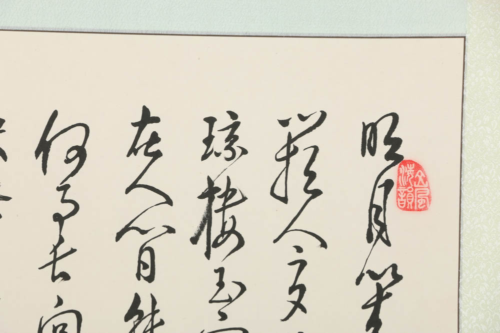 East Asian Hanging Scroll with Calligraphy