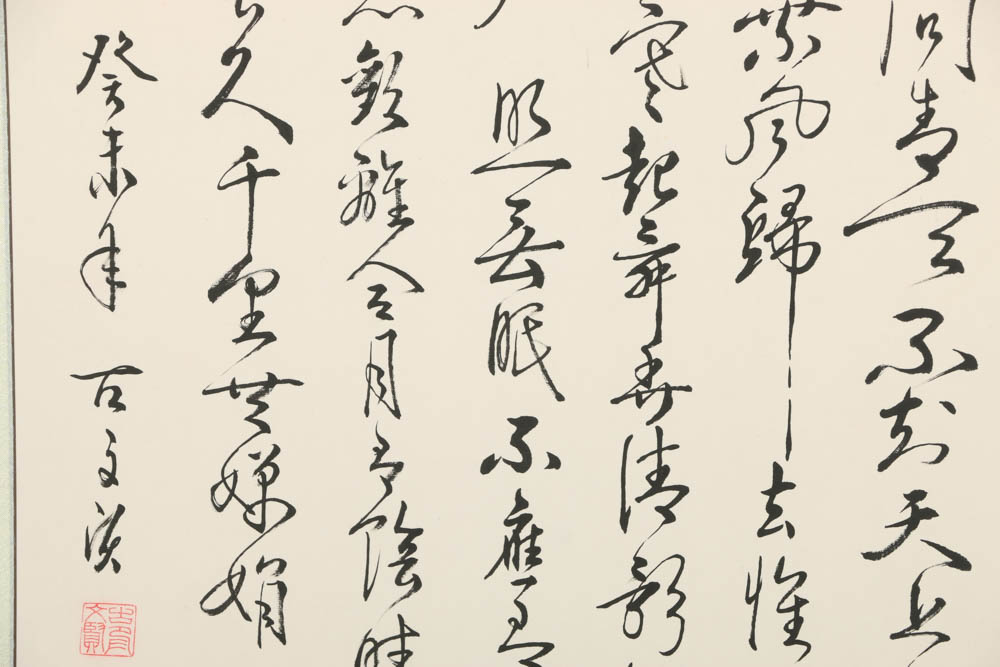 East Asian Hanging Scroll with Calligraphy