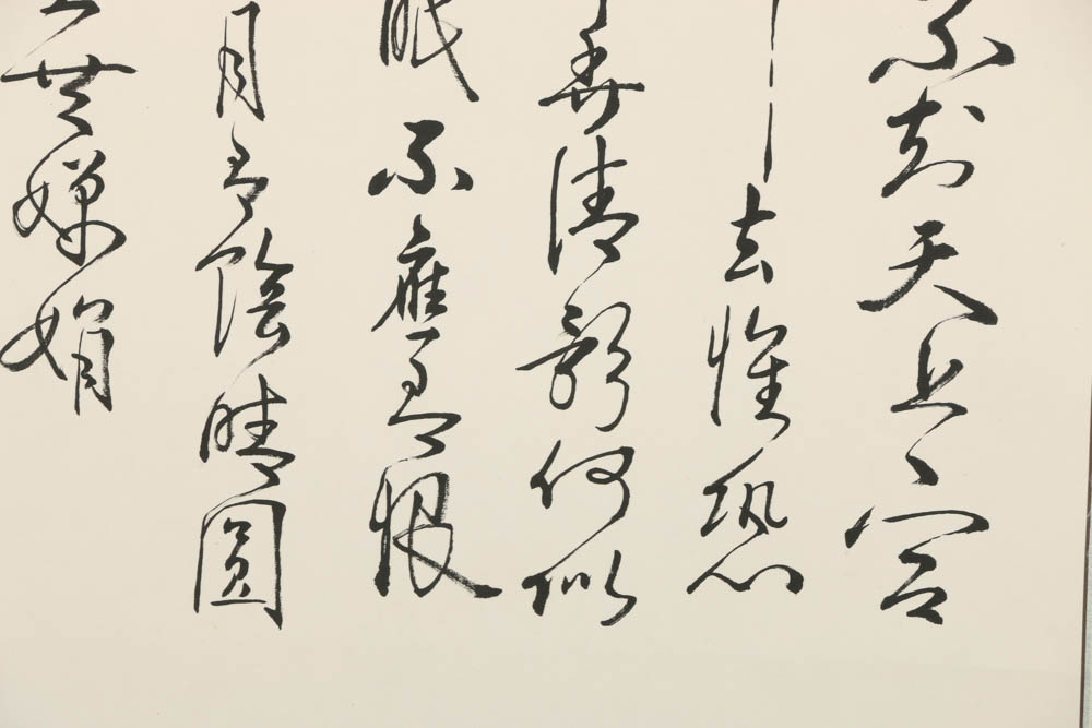 East Asian Hanging Scroll with Calligraphy