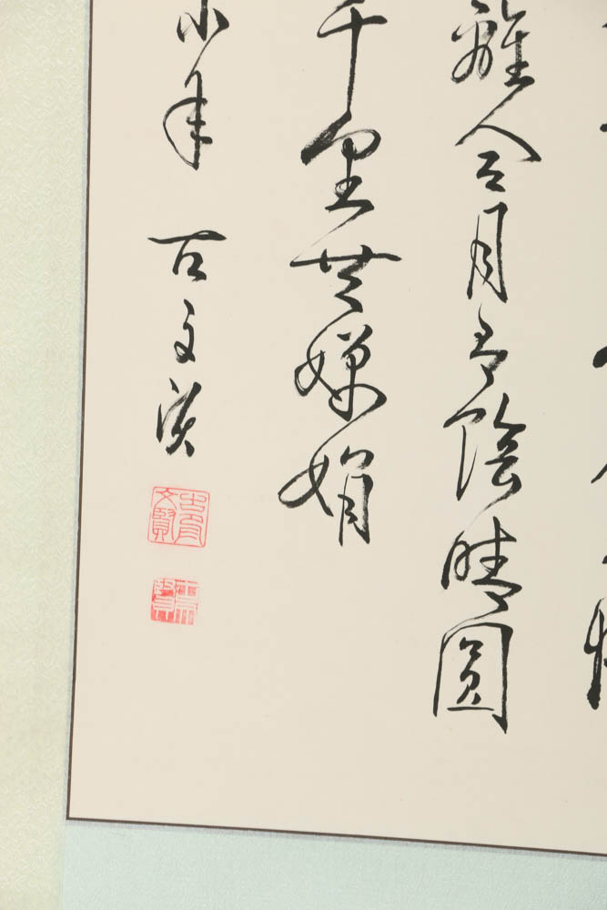 East Asian Hanging Scroll with Calligraphy