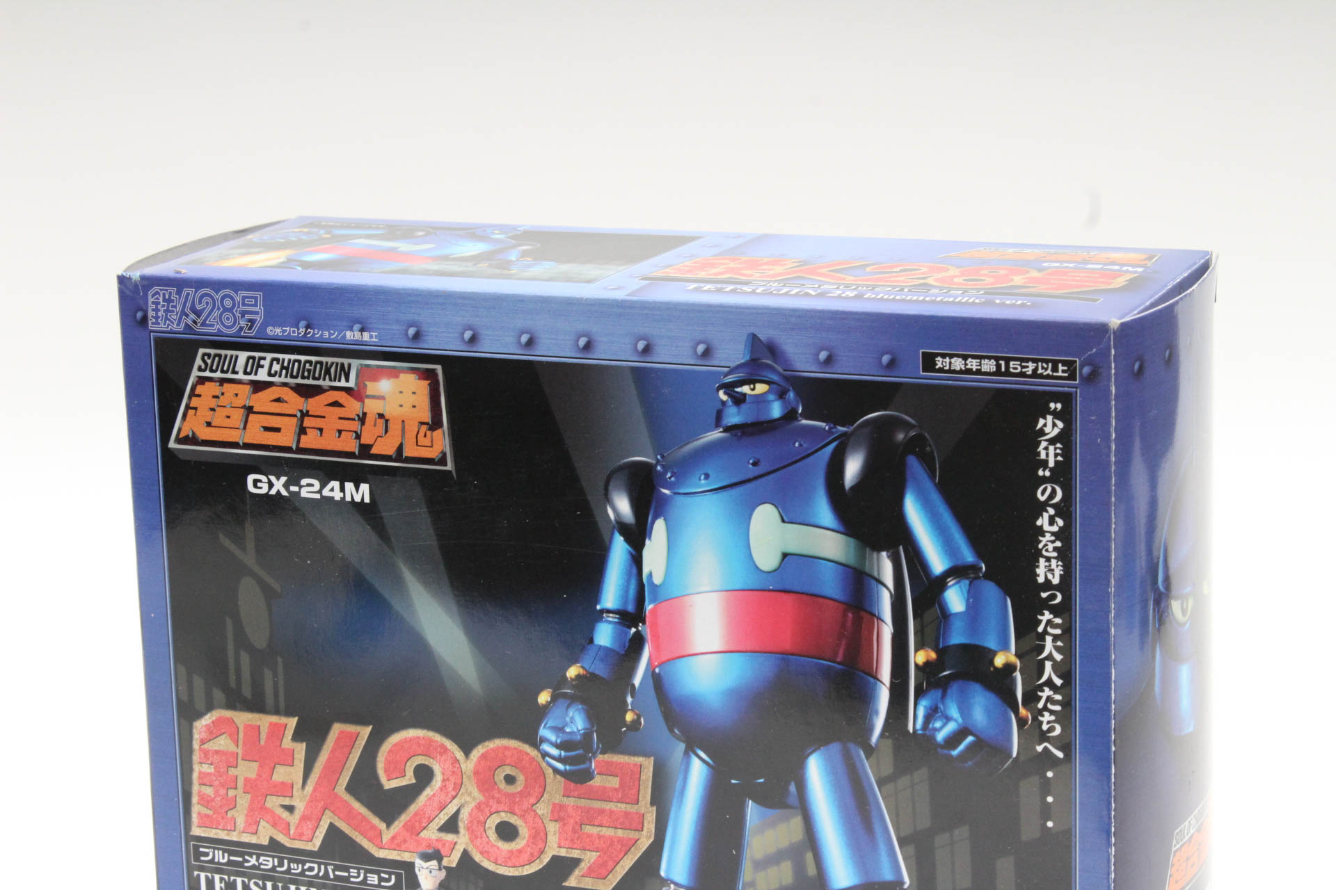 Bandai GX-24M "Tetsujin 28" Die Cast Action Figure