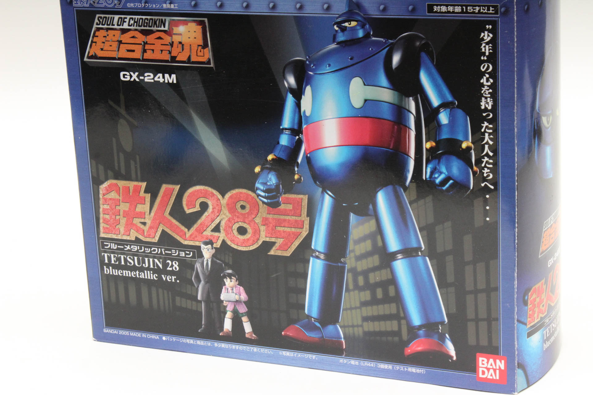 Bandai GX-24M "Tetsujin 28" Die Cast Action Figure