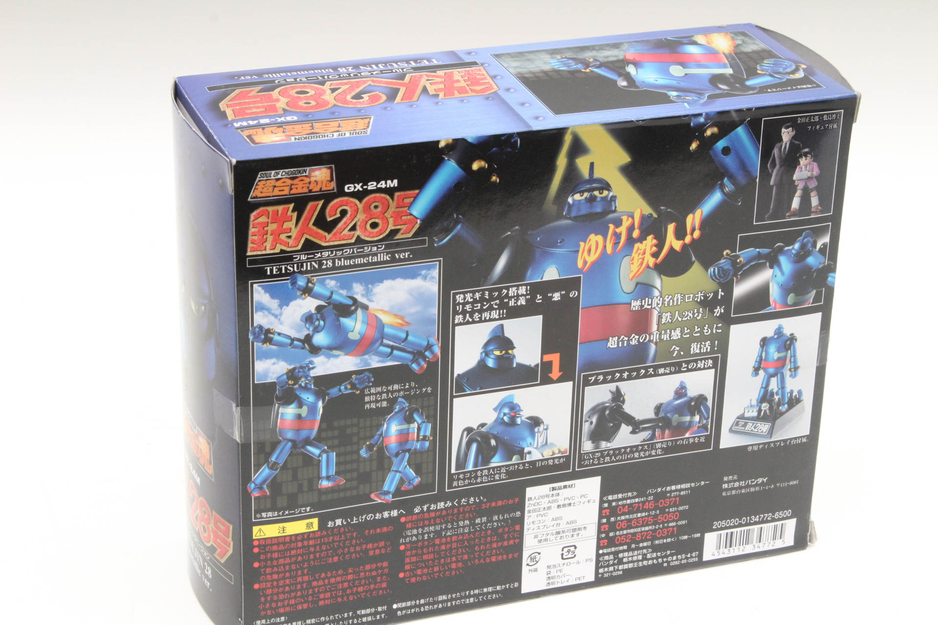 Bandai GX-24M "Tetsujin 28" Die Cast Action Figure