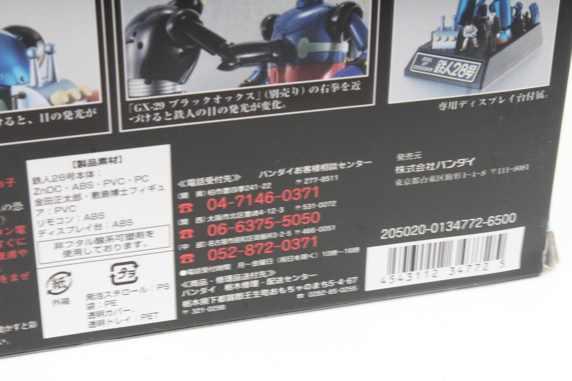 Bandai GX-24M "Tetsujin 28" Die Cast Action Figure