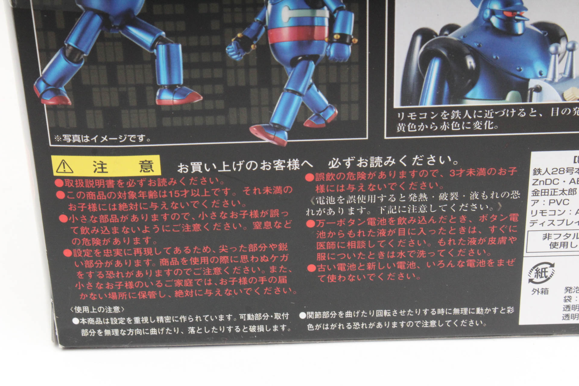 Bandai GX-24M "Tetsujin 28" Die Cast Action Figure