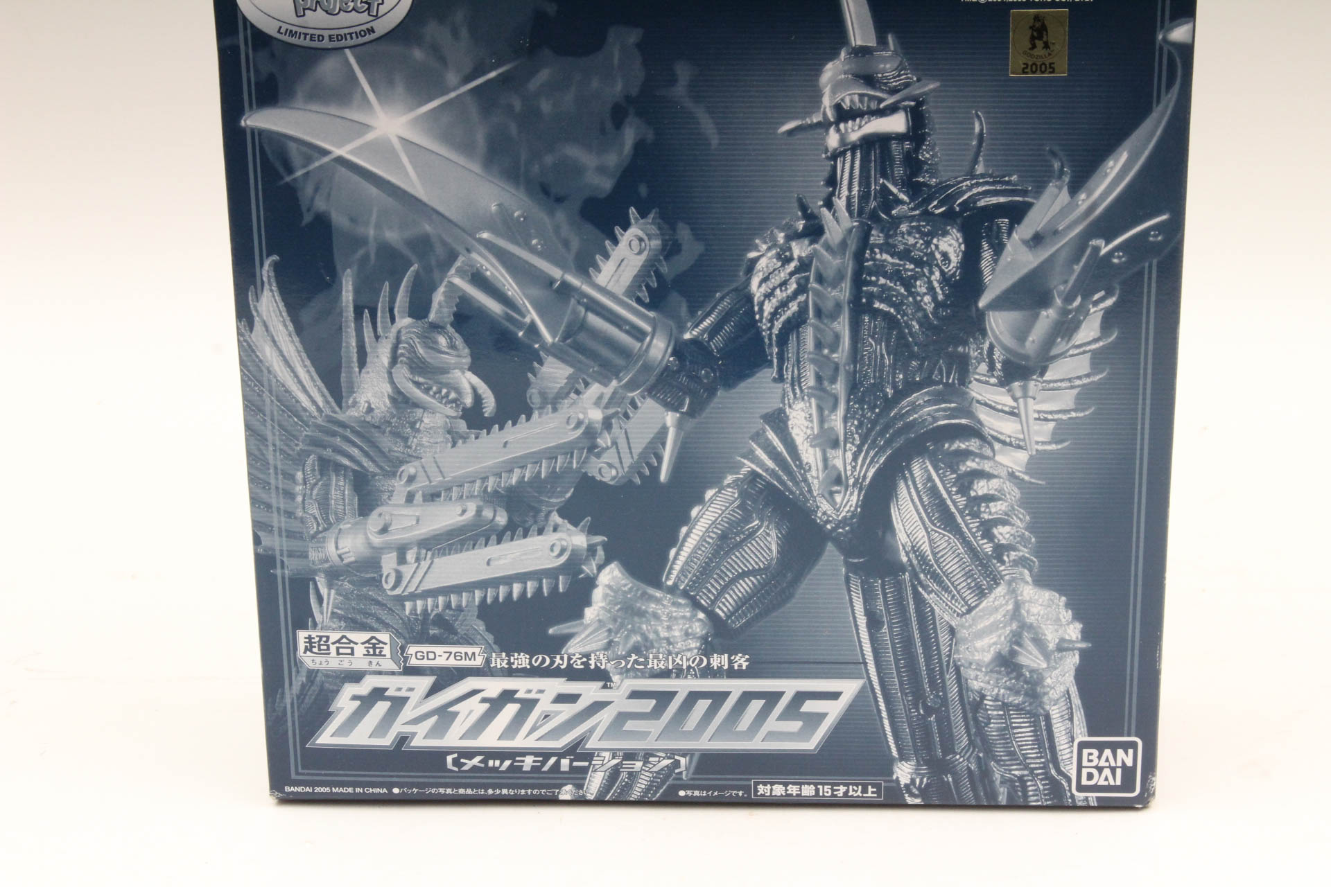 Bandai GD-76M "Gigan" Action Figure