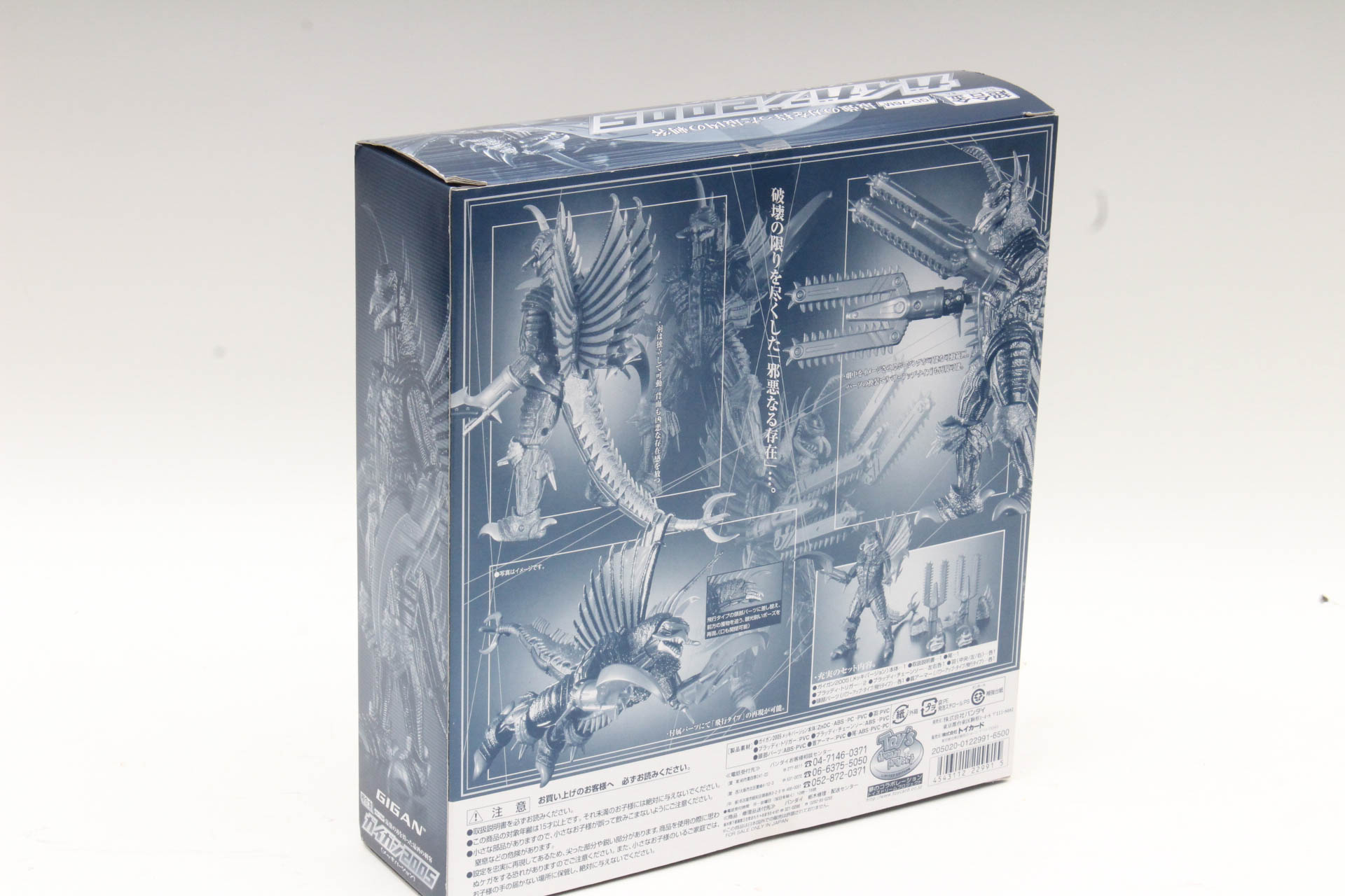 Bandai GD-76M "Gigan" Action Figure