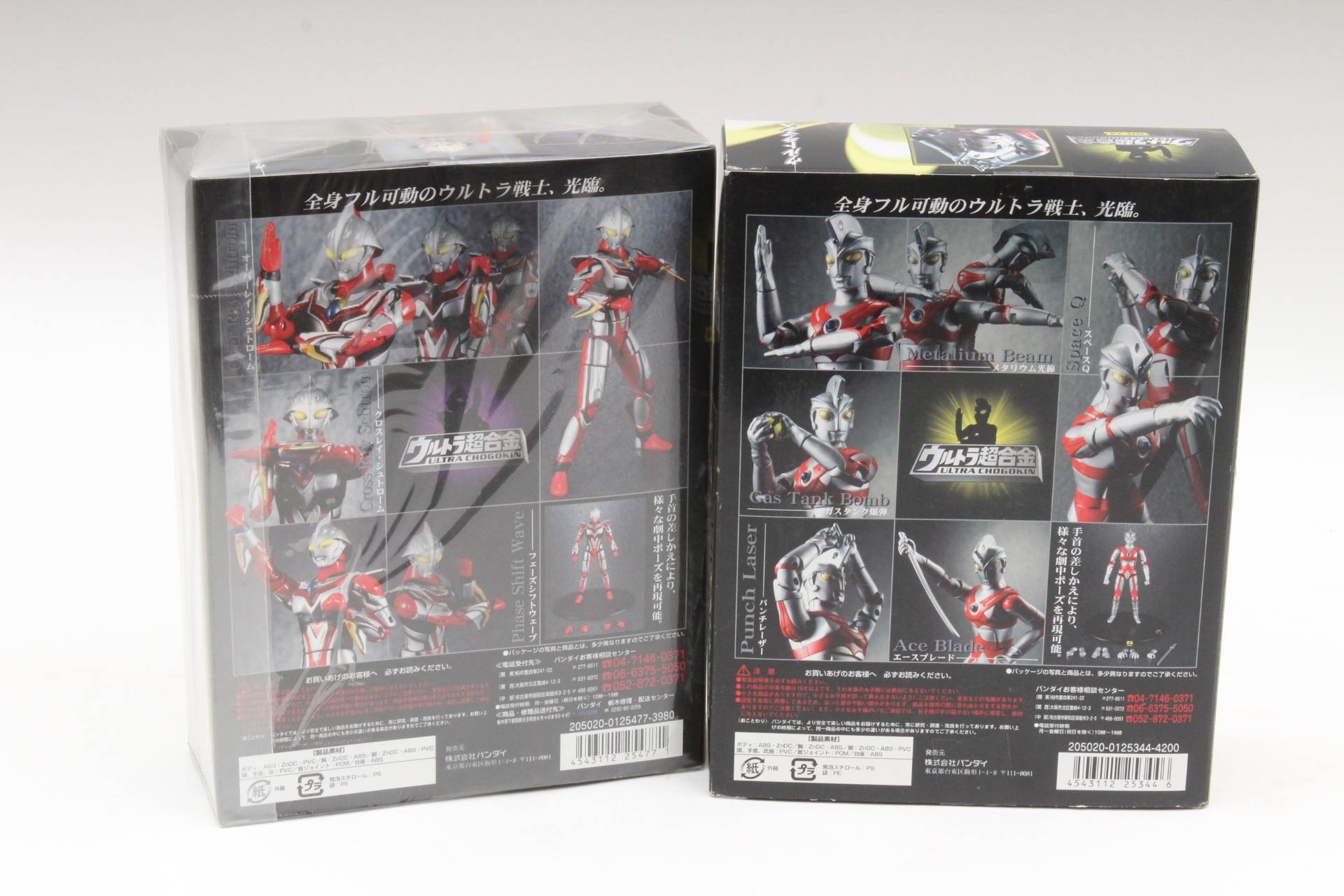 Bandai "Ultra Chogokin" Figures