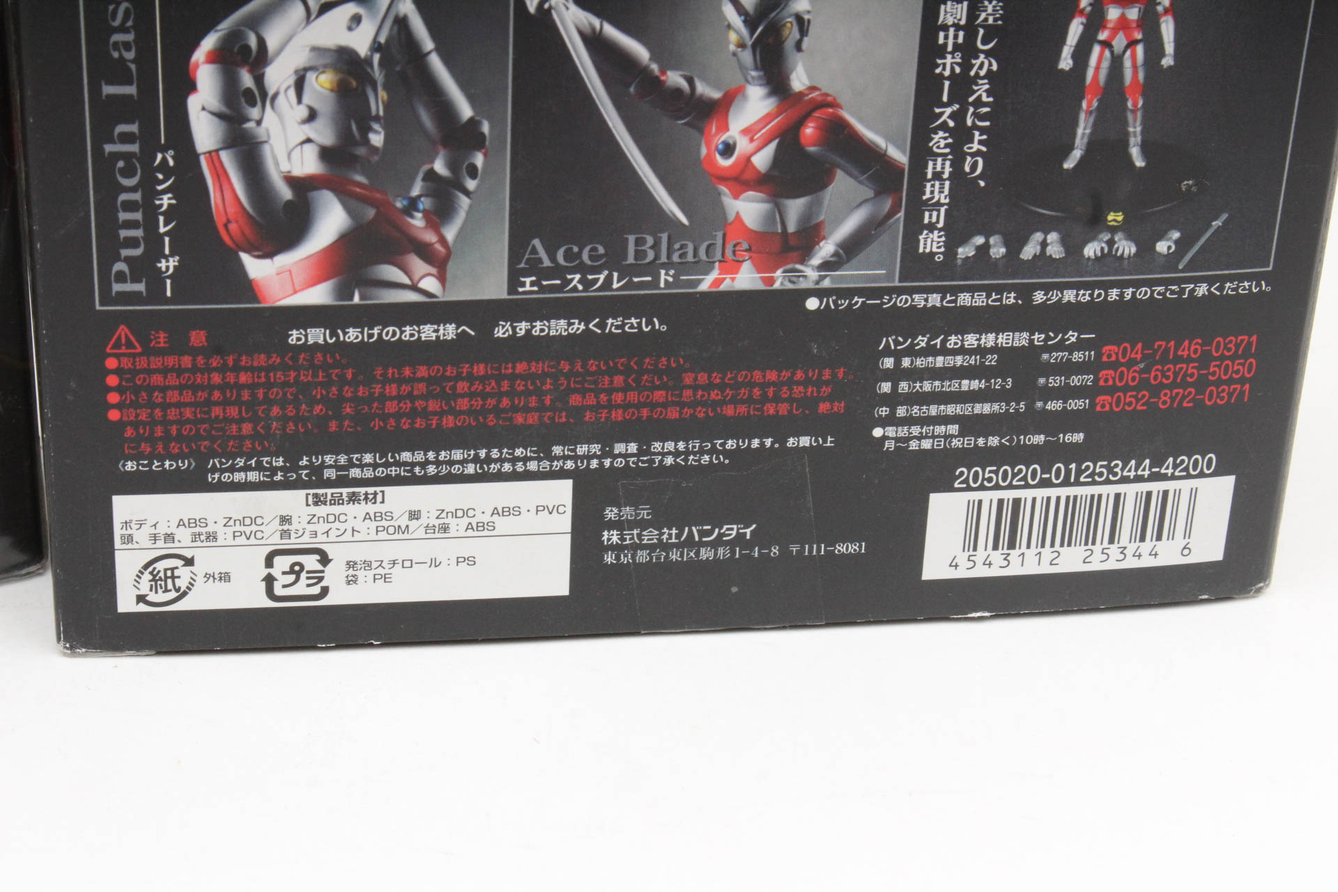 Bandai "Ultra Chogokin" Figures