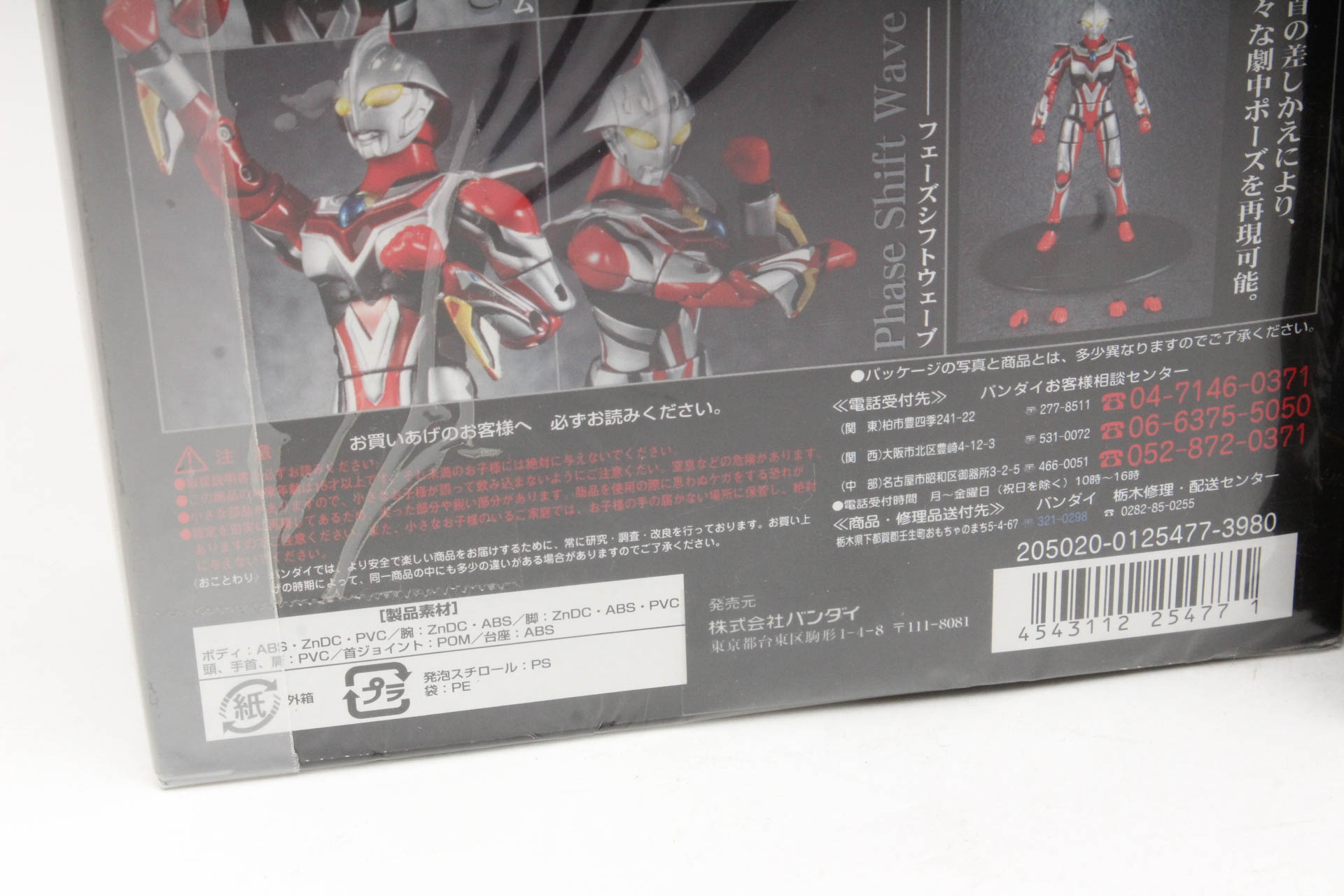 Bandai "Ultra Chogokin" Figures