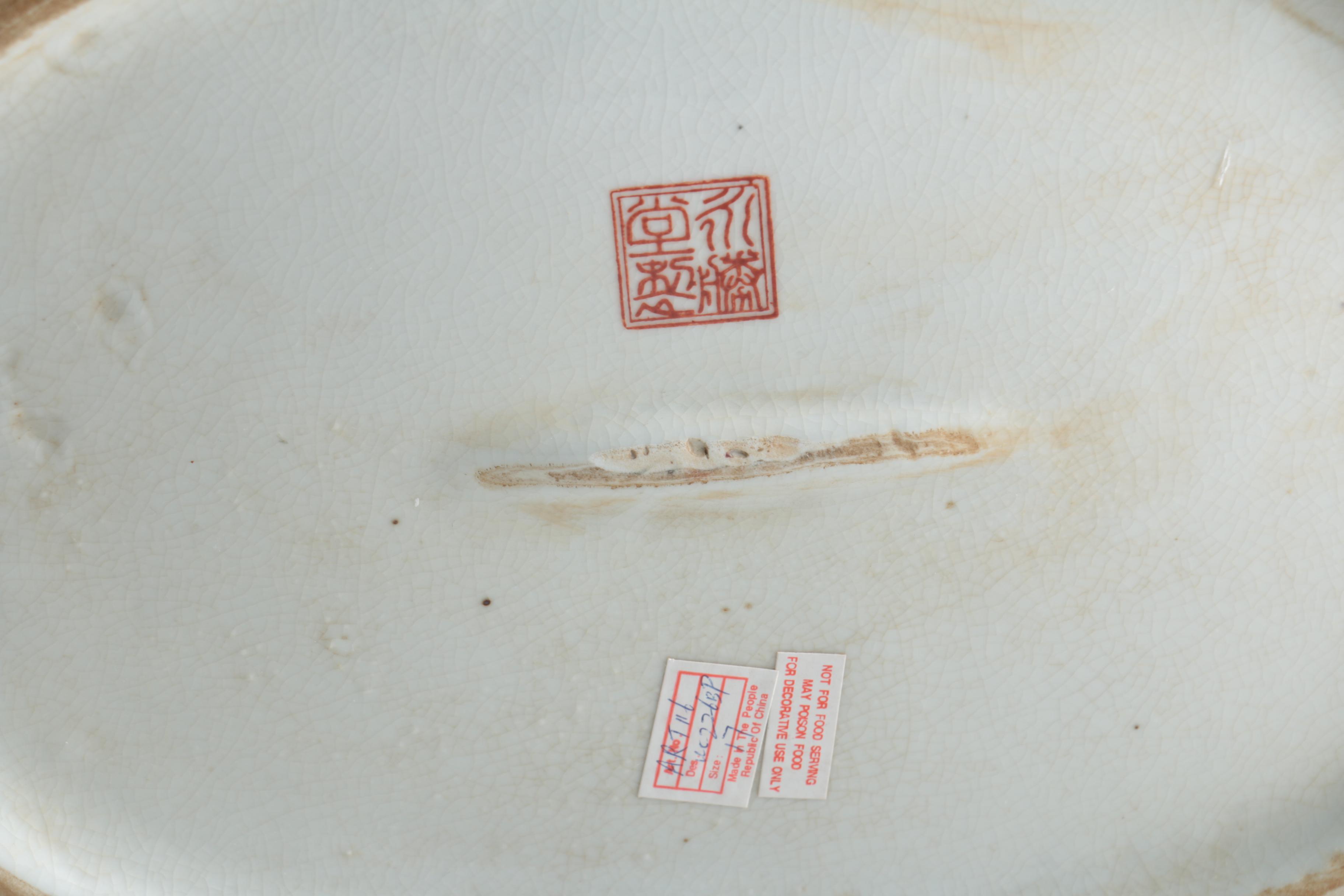 Asian Style Ceramic Container