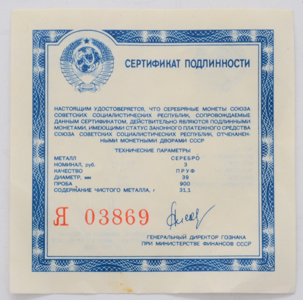 1991 USSR First Man in Space Silver Coin Set