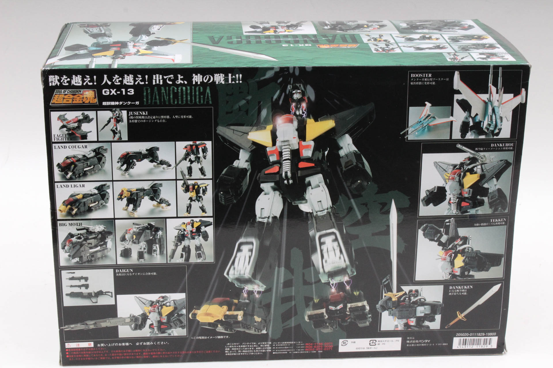 Bandai "Dancouga" GX-13 Die Cast Figure