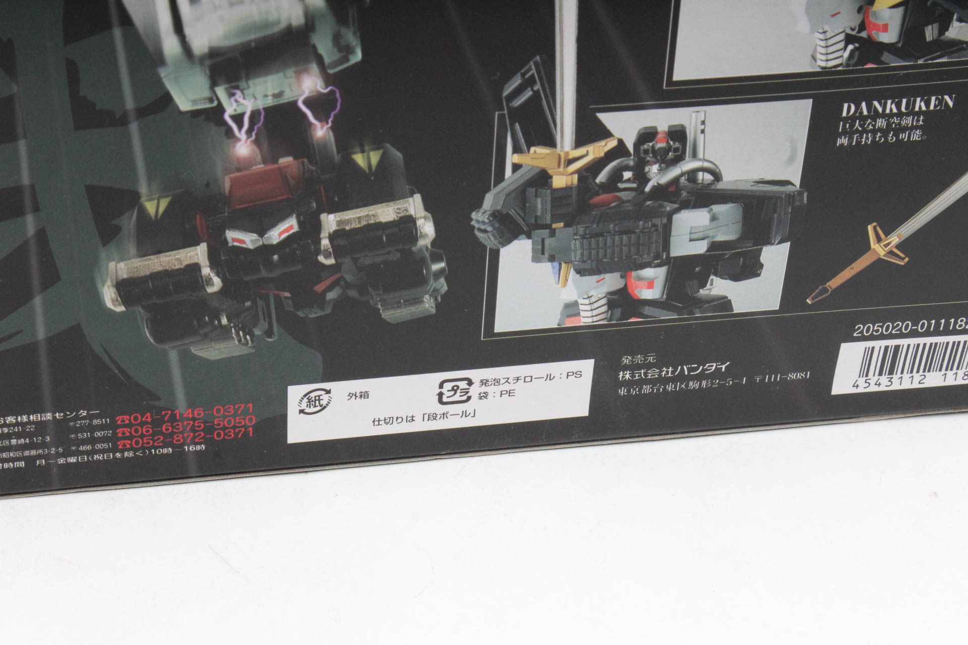 Bandai "Dancouga" GX-13 Die Cast Figure