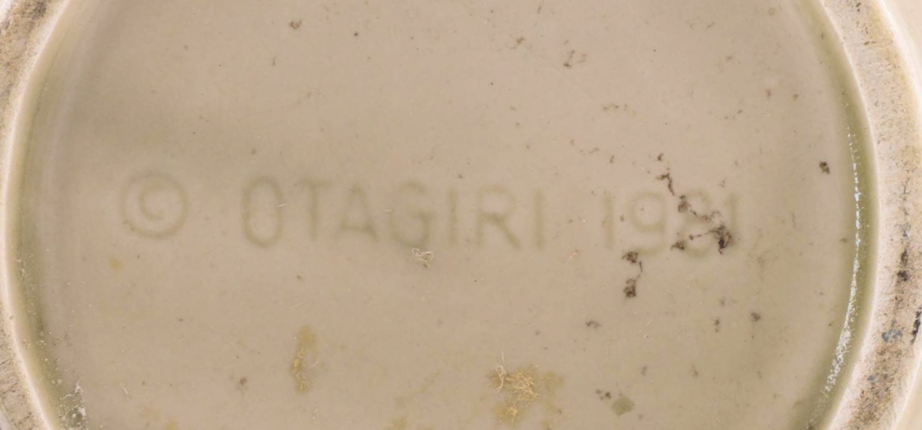 Otagiri Milk Pitcher 1981 and Porcelain Egg Tray