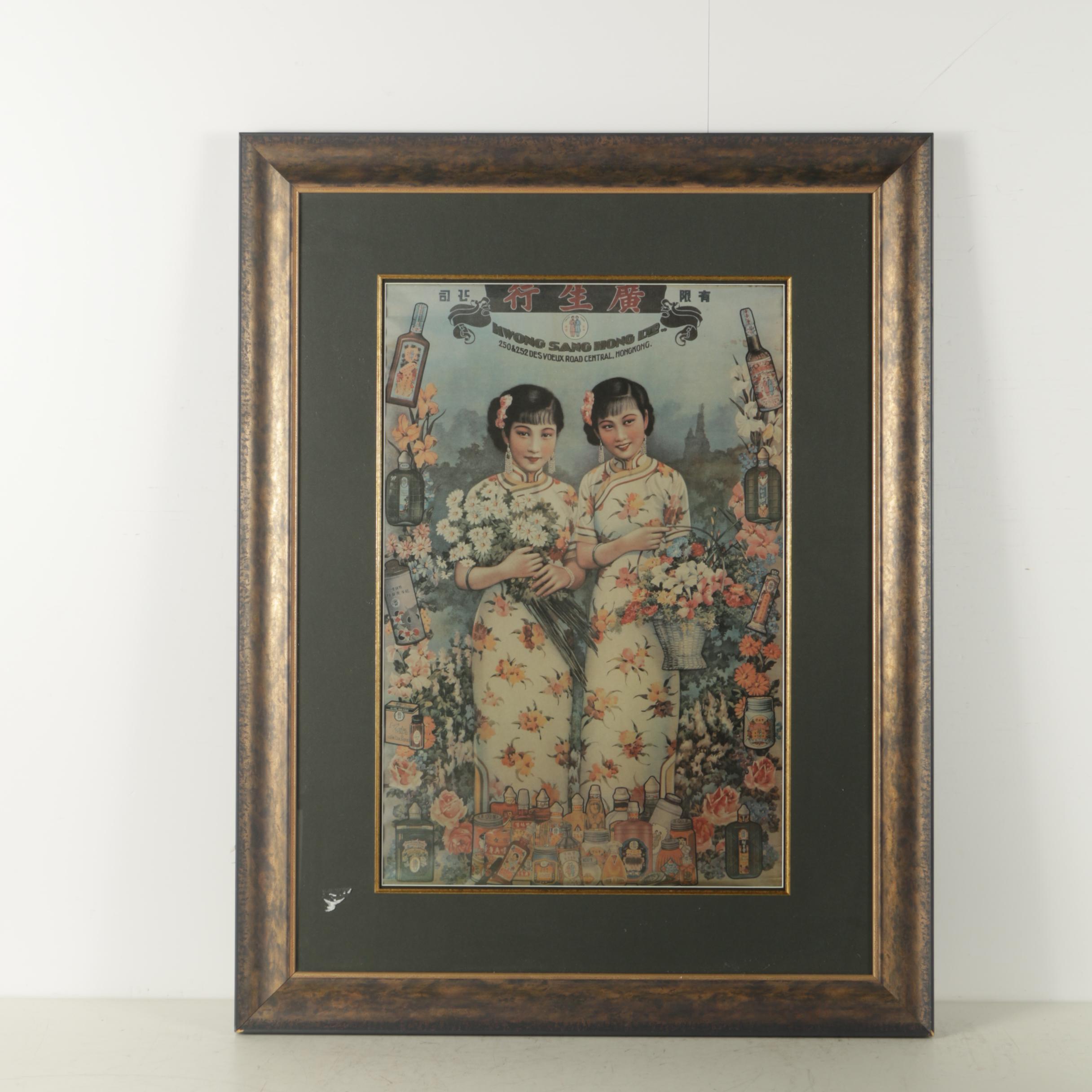 Kwong Sang Hong Ltd Offset Lithograph Advertisement