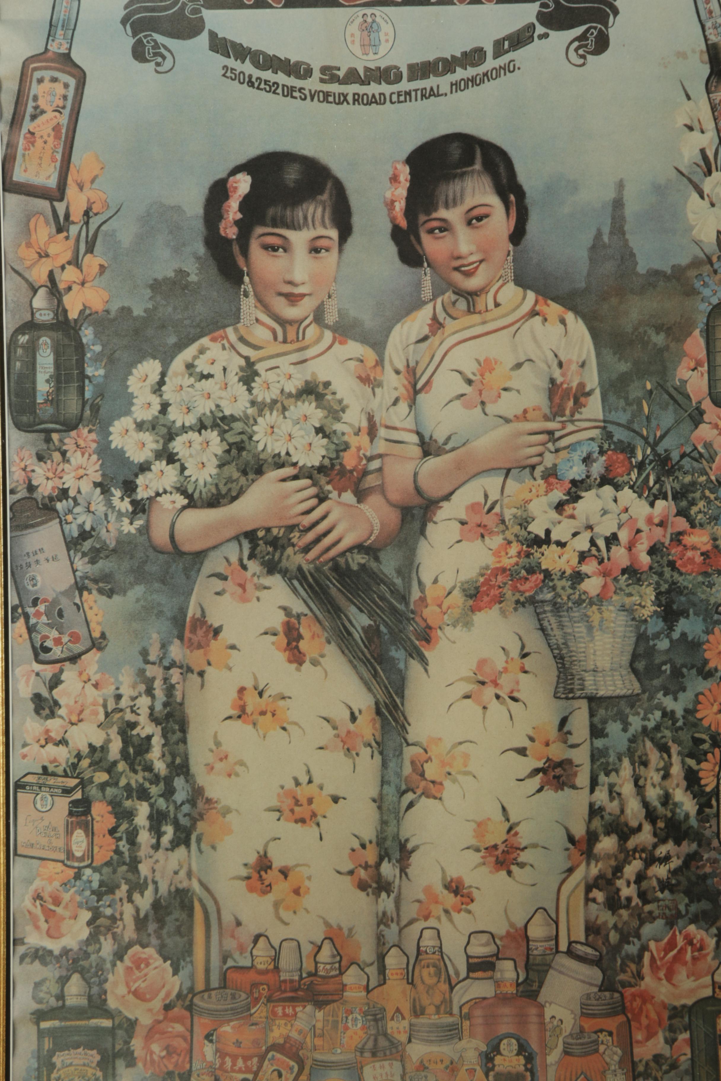 Kwong Sang Hong Ltd Offset Lithograph Advertisement