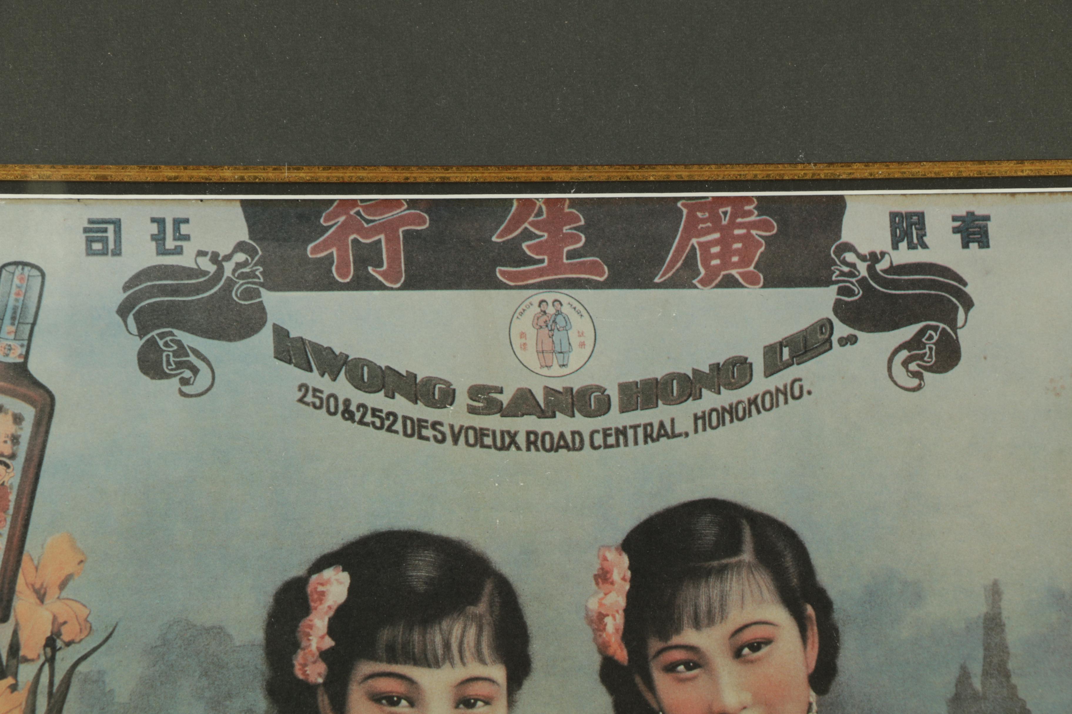 Kwong Sang Hong Ltd Offset Lithograph Advertisement