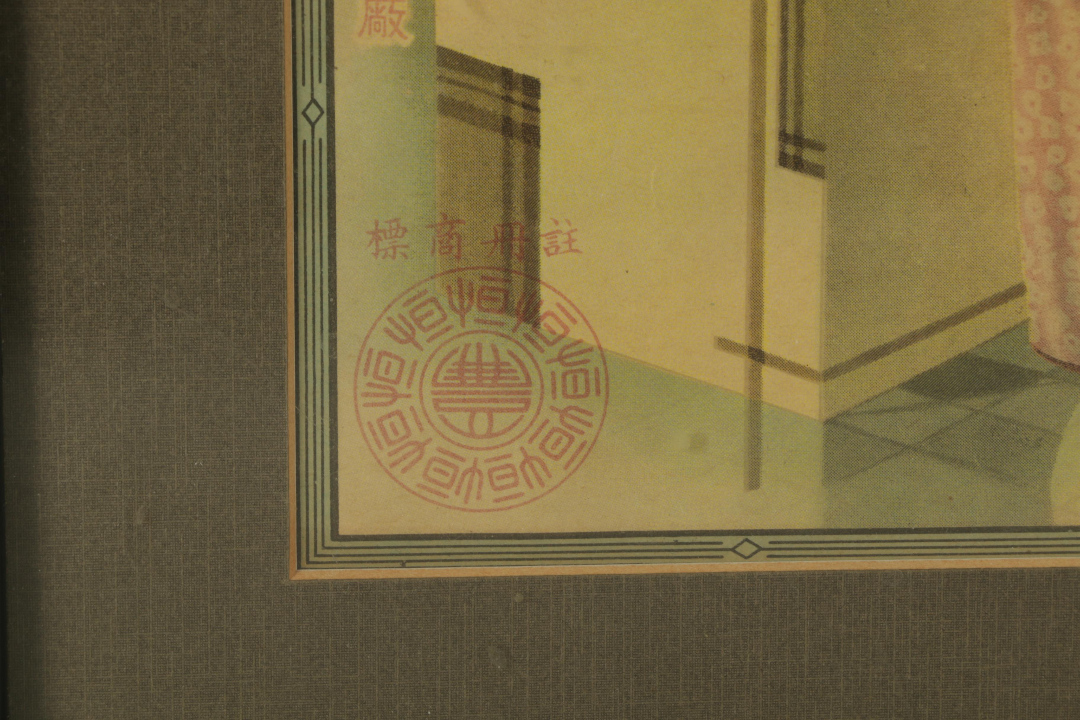 East Asian Lithograph Print on Paper of Advertisement