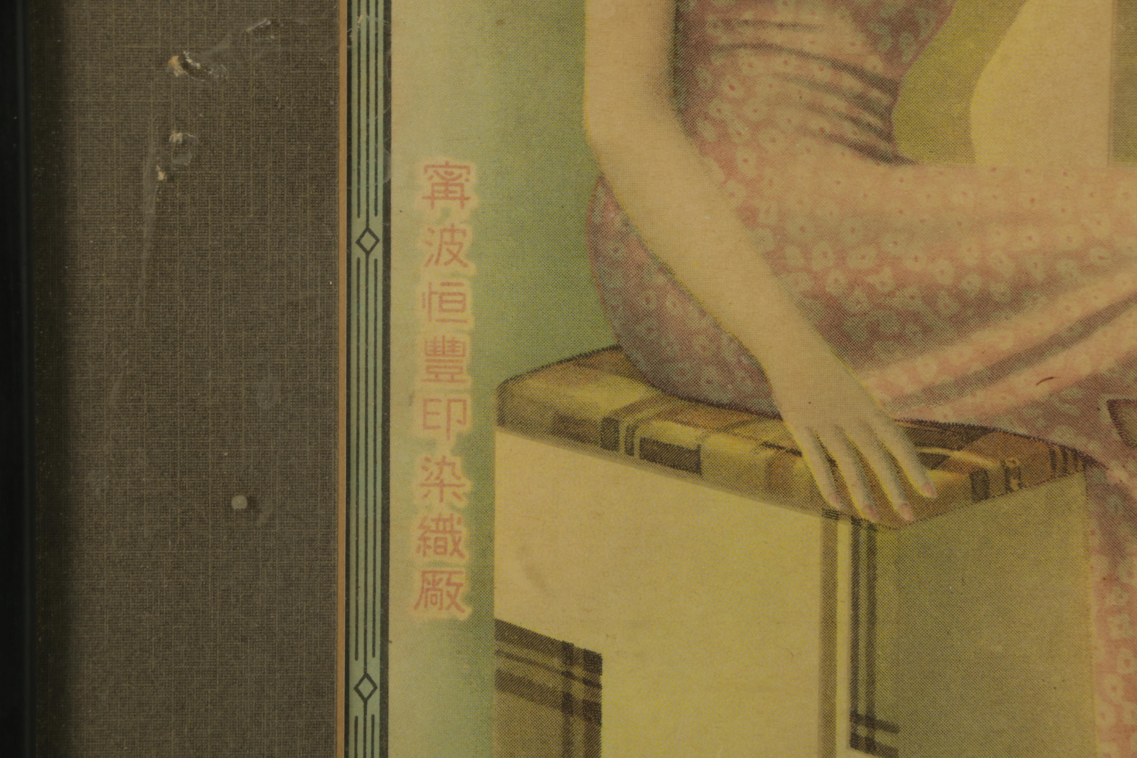 East Asian Lithograph Print on Paper of Advertisement