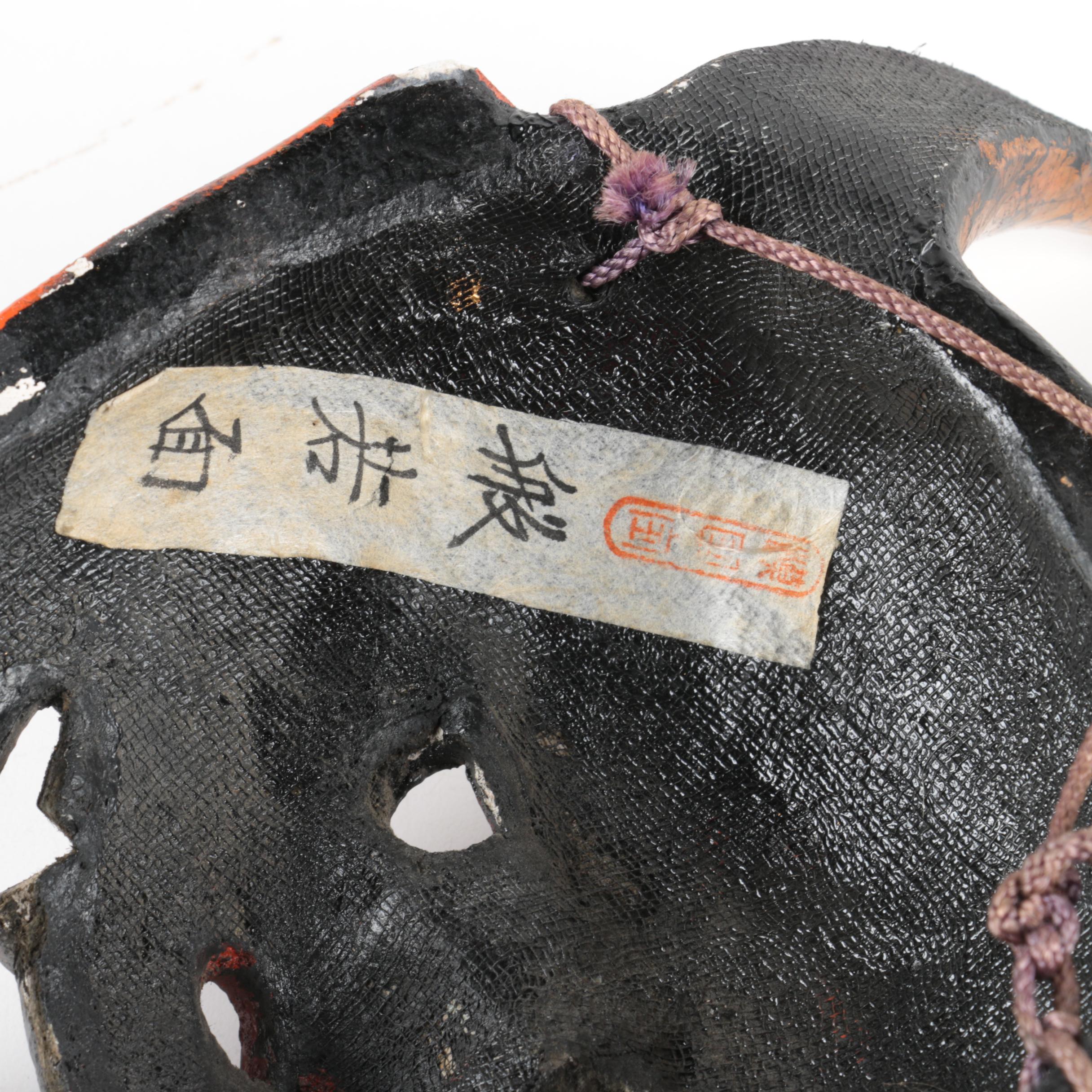 Japanese Noh Theater Demon Mask