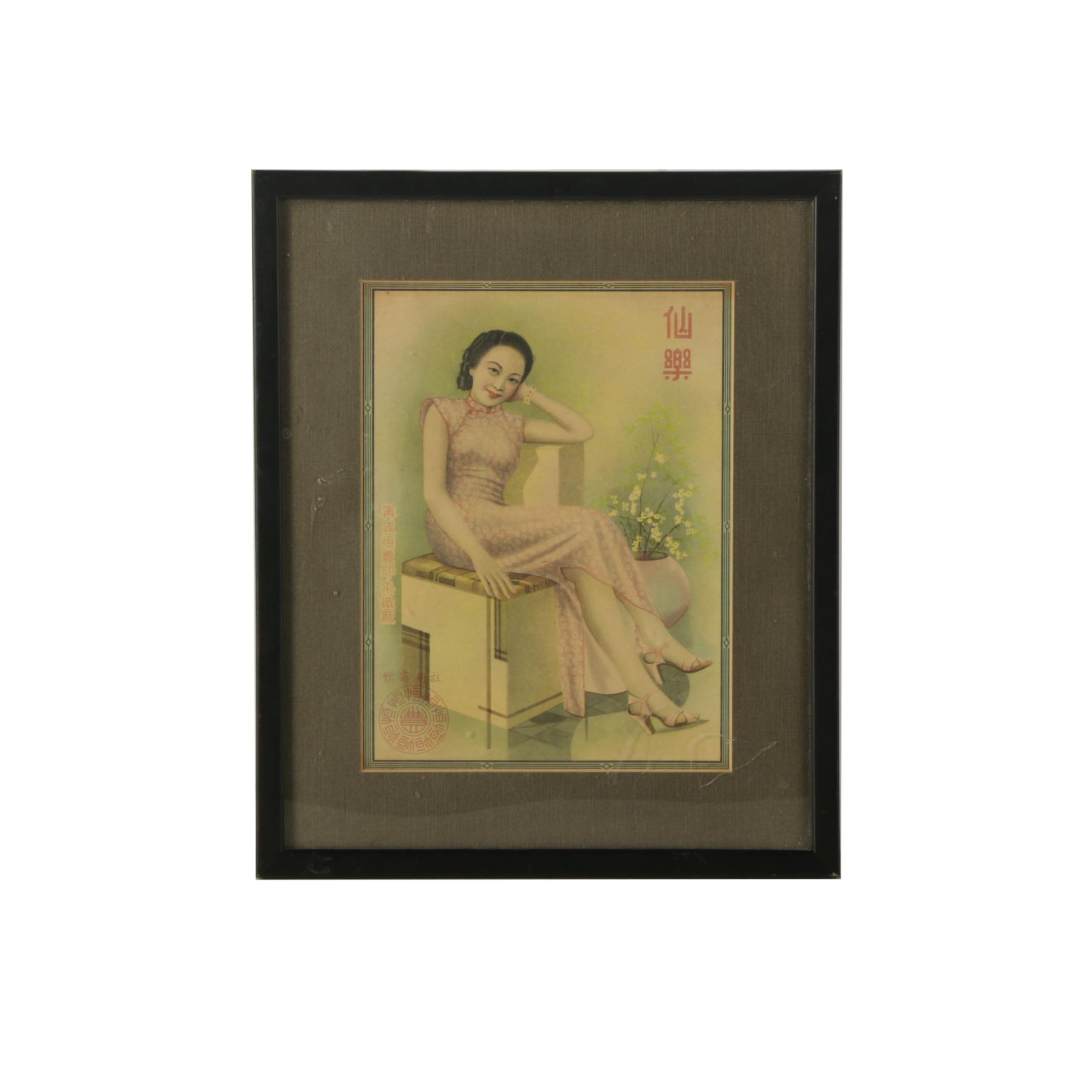 East Asian Lithograph Print on Paper of Advertisement