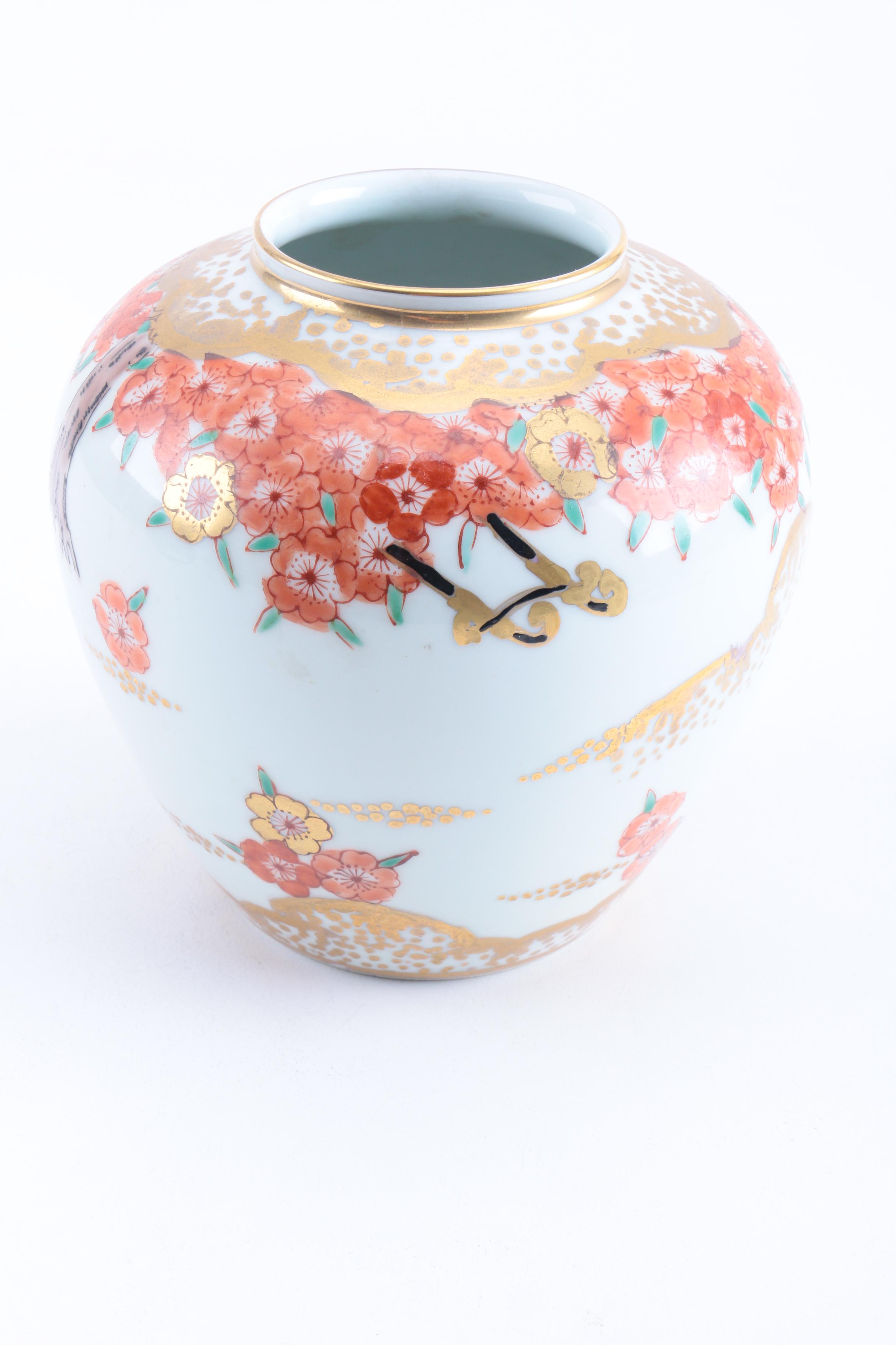 East Asian Porcelain Vase
