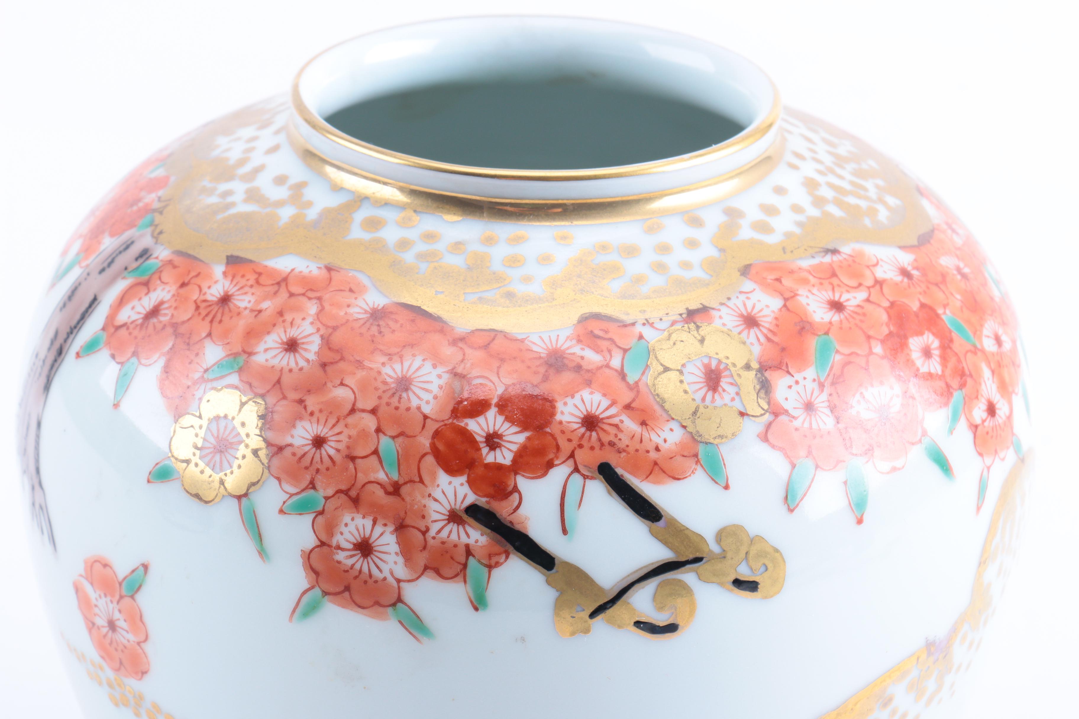 East Asian Porcelain Vase