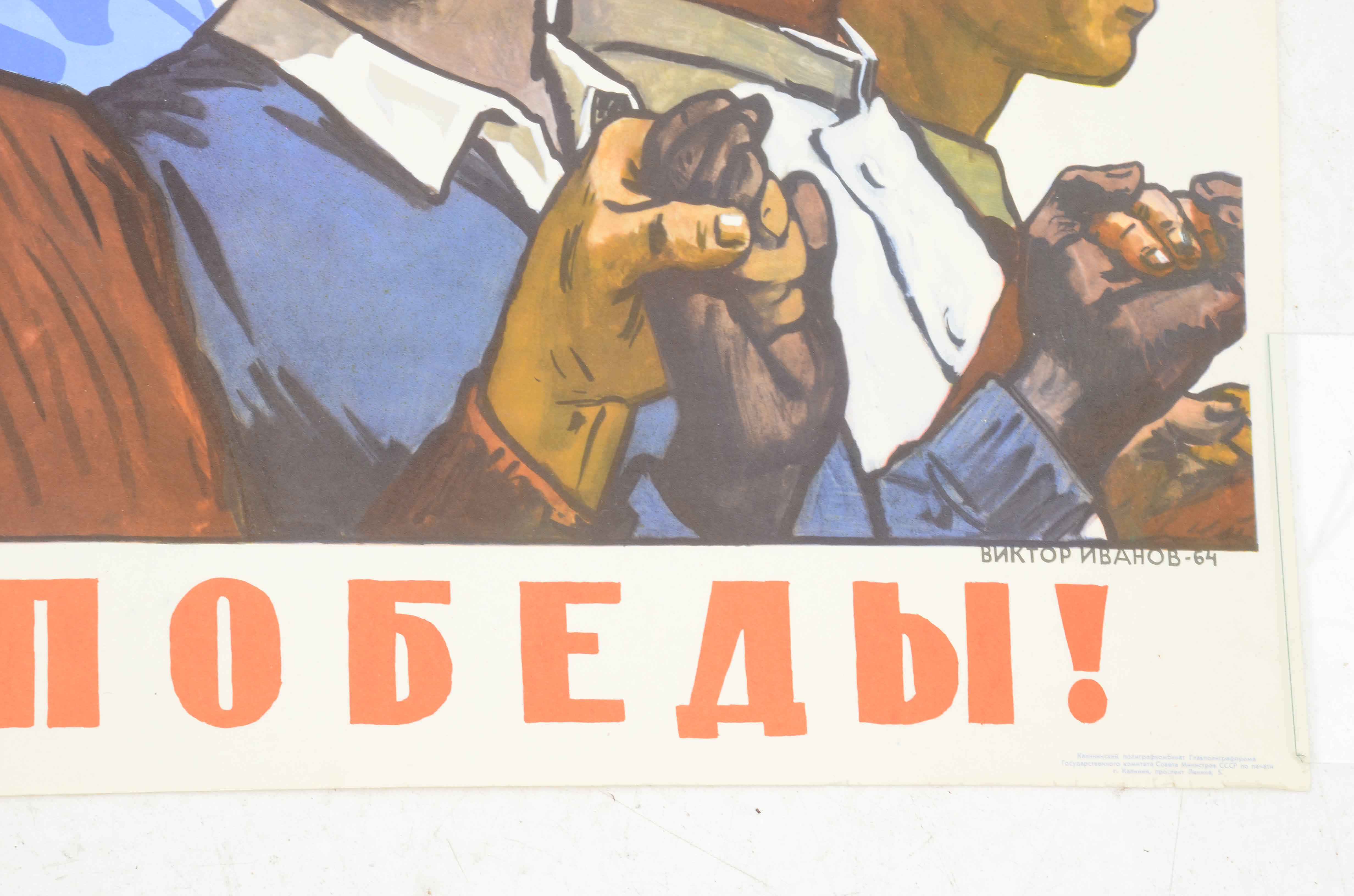 Original Vintage Soviet Russia Propaganda Poster