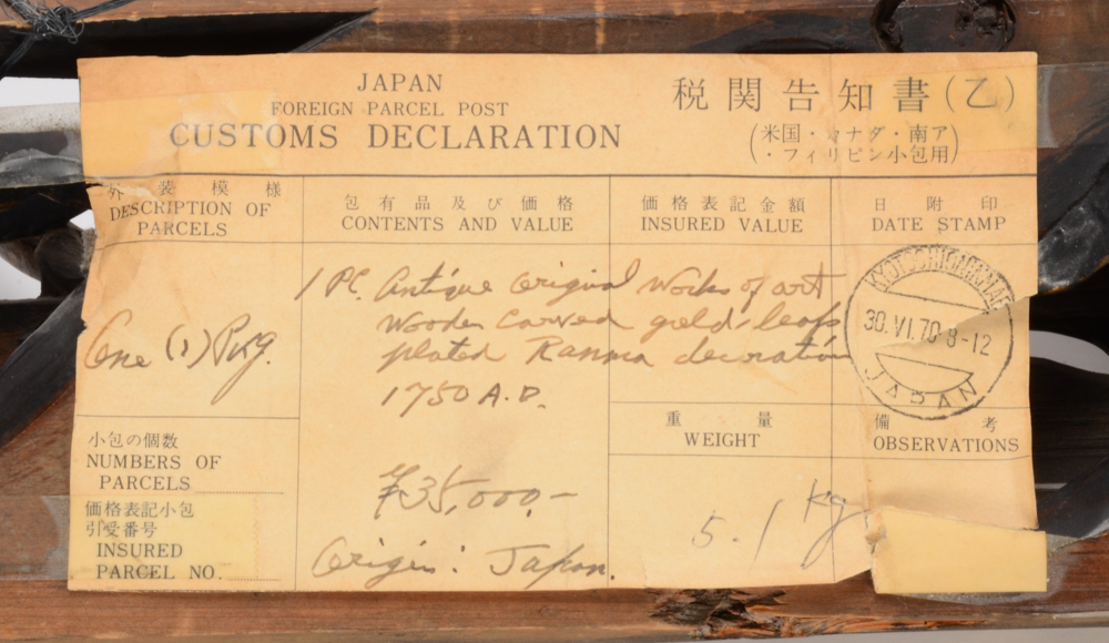 Antique Japanese Carved Wood Ranma Transom