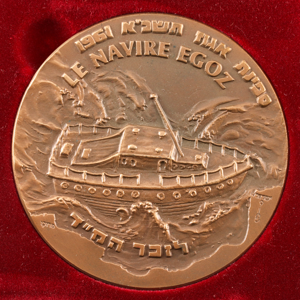 Three Israeli Commemorative Bronze Medals