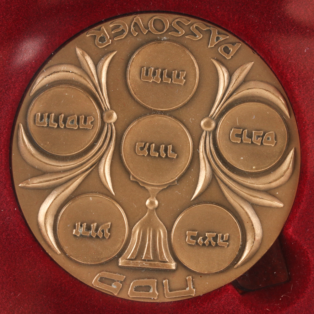 Three Israeli Commemorative Bronze Medals