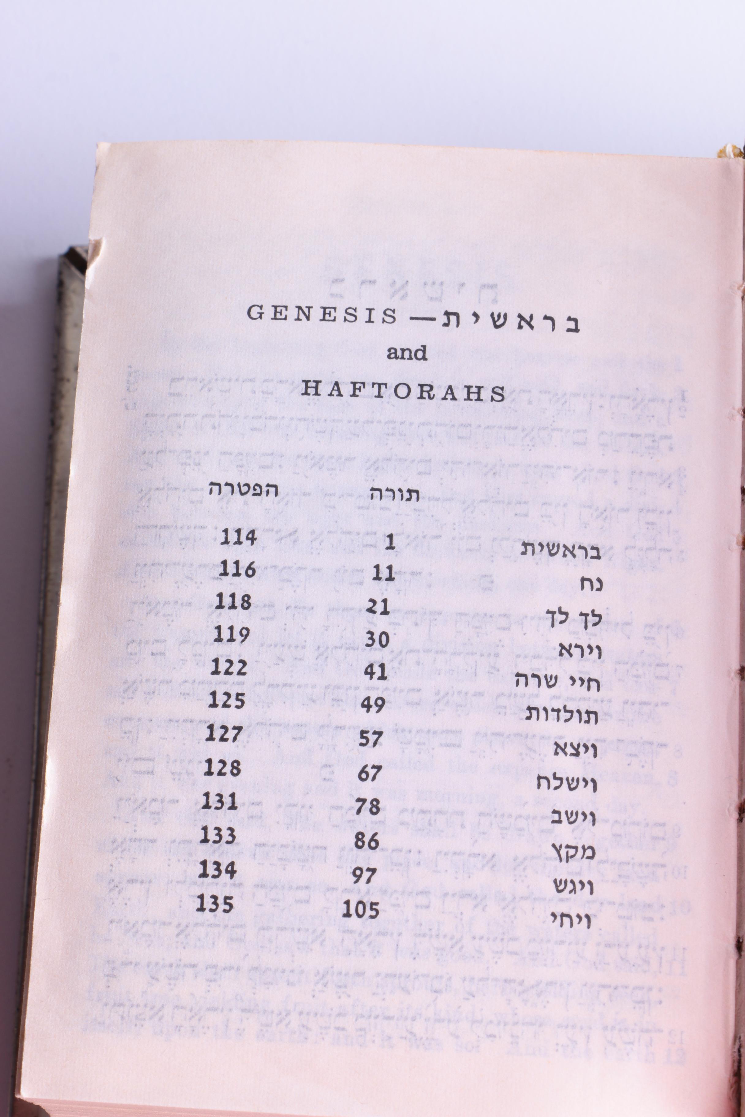 Hebrew Bible in Metal Case with English Translation