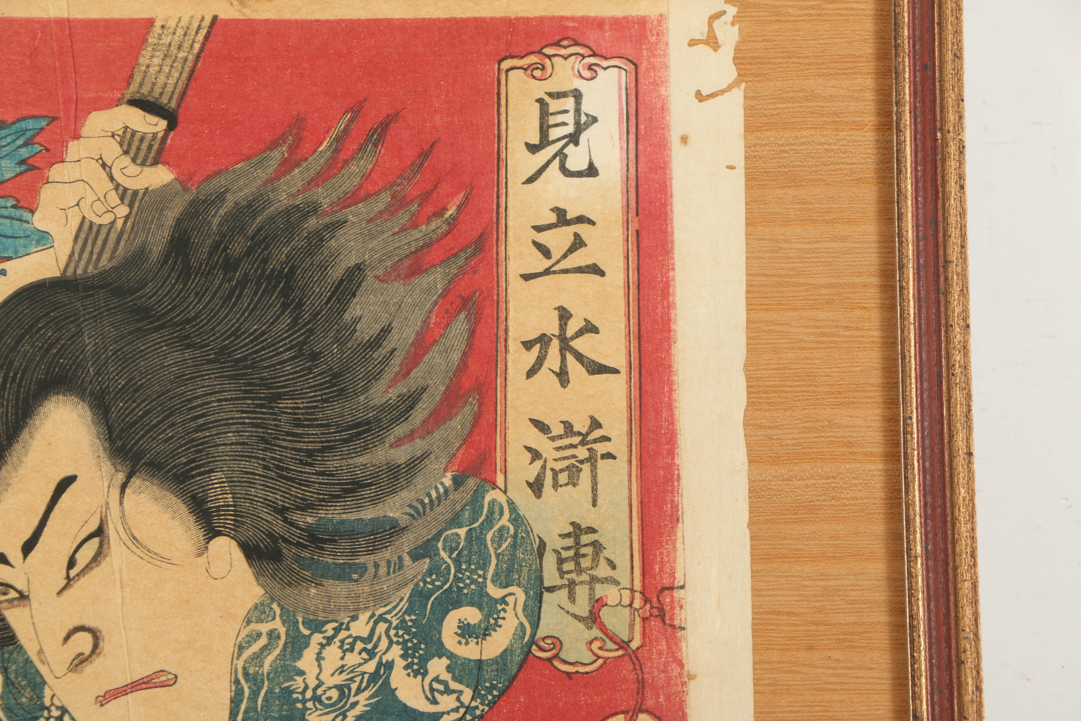 Utagawa Kunimasa V Woodblock Print "Selections from 'The Water Margin'"