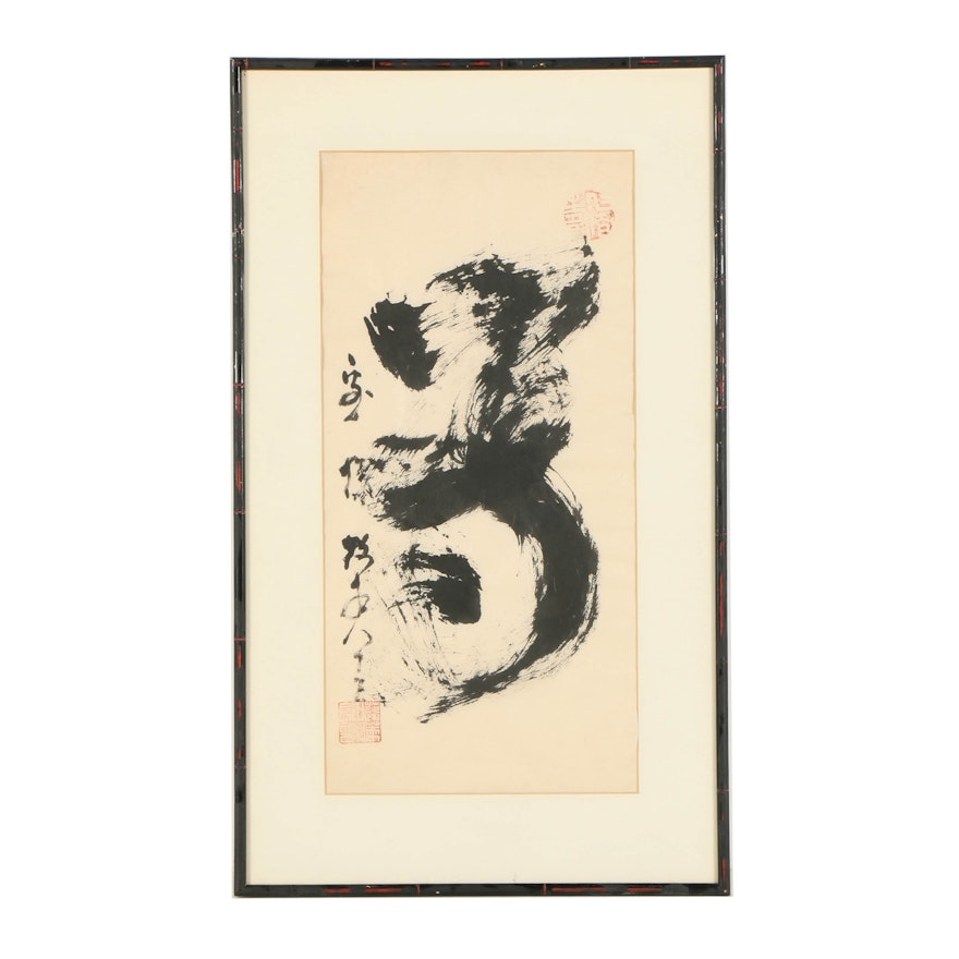 Mid 20th-Century Japanese Calligraphy on Rice Paper