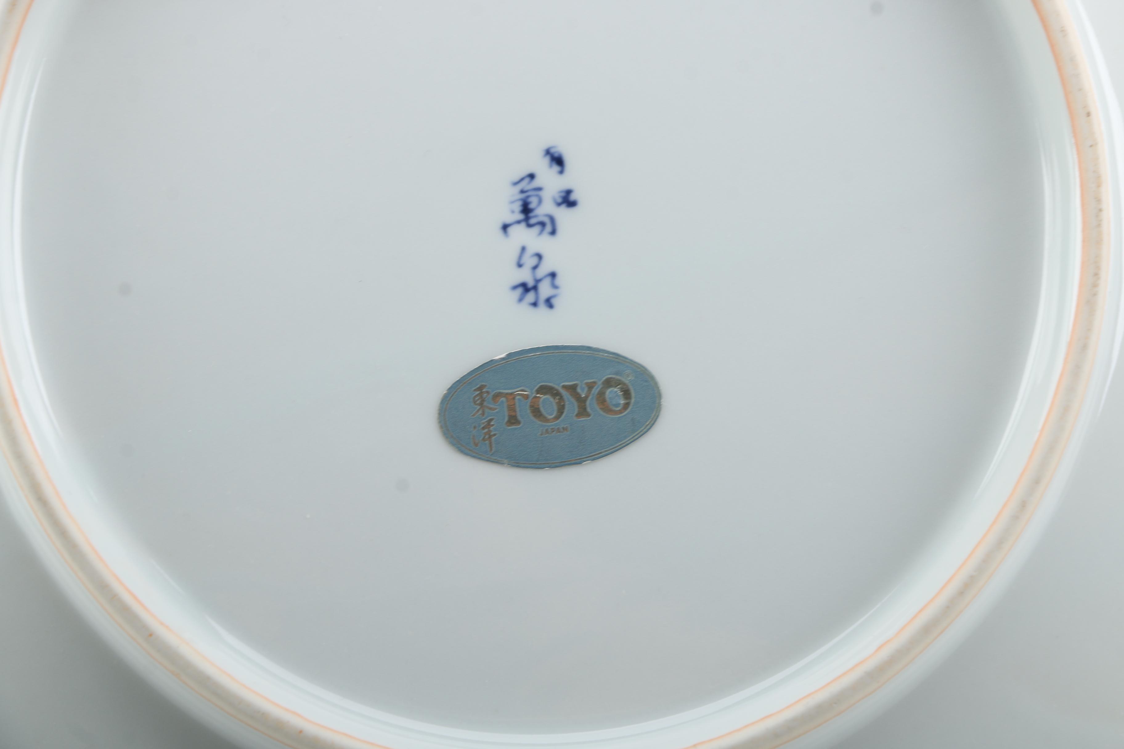 Vintage Toyo Japan Porcelain Plate