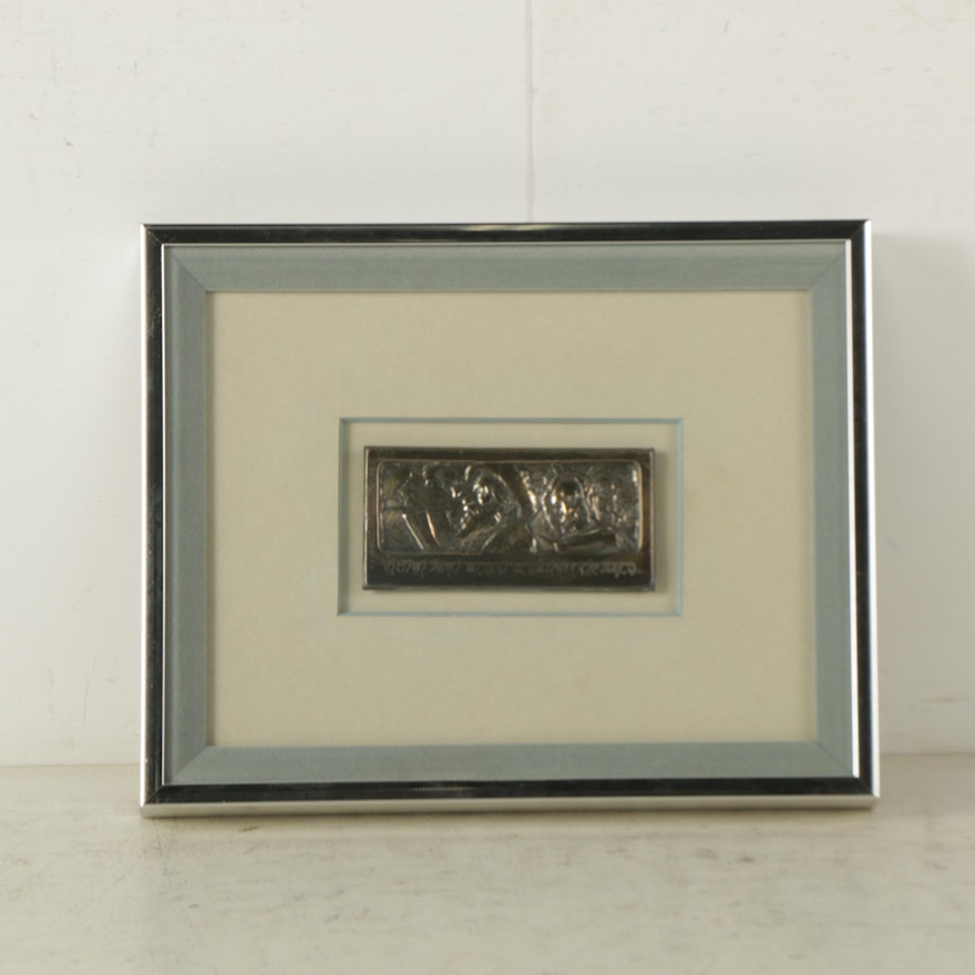 Framed Metal Plaque with Inscription in Hebrew
