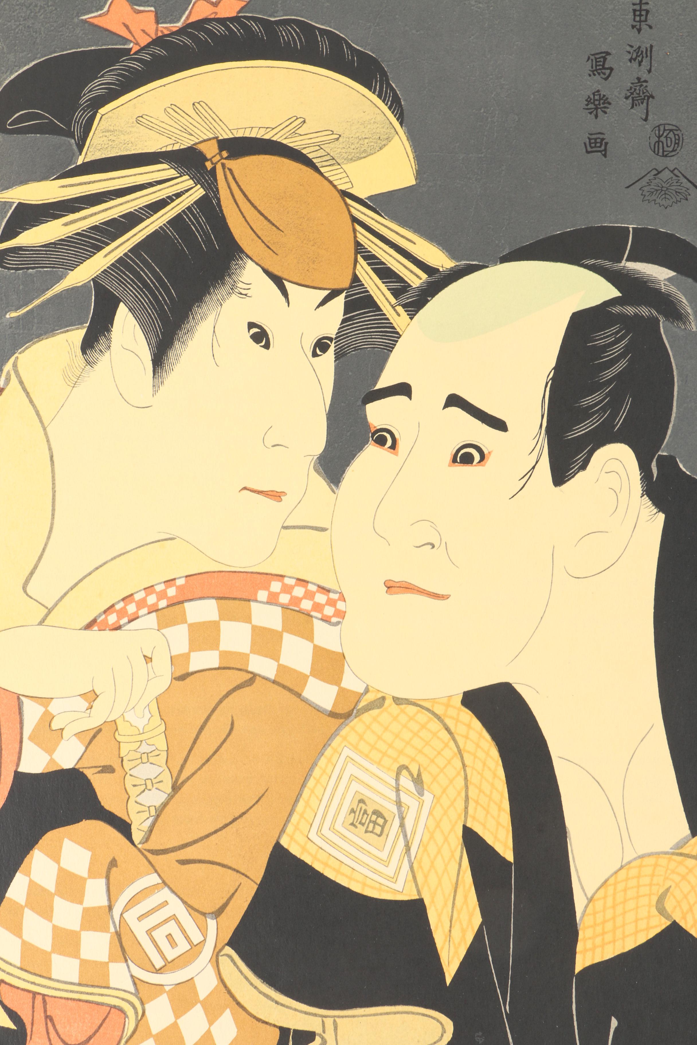 Limited Portfolio of Reproduction Ukiyo-e Japanese Portrait Prints by Teijin